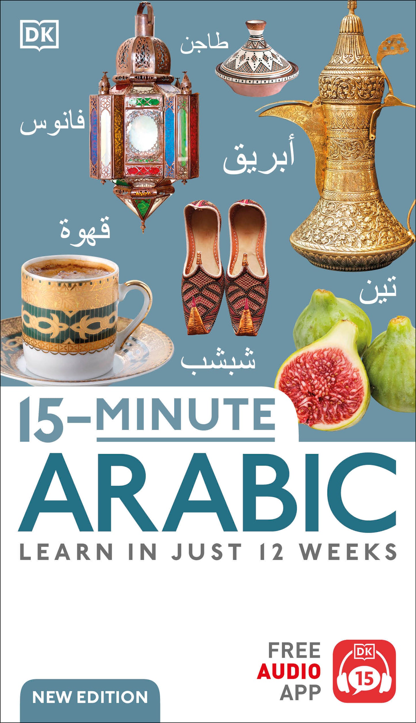 15-Minute Arabic - Learn in Just 12 Weeks (DK 15-Minute Language Learning)