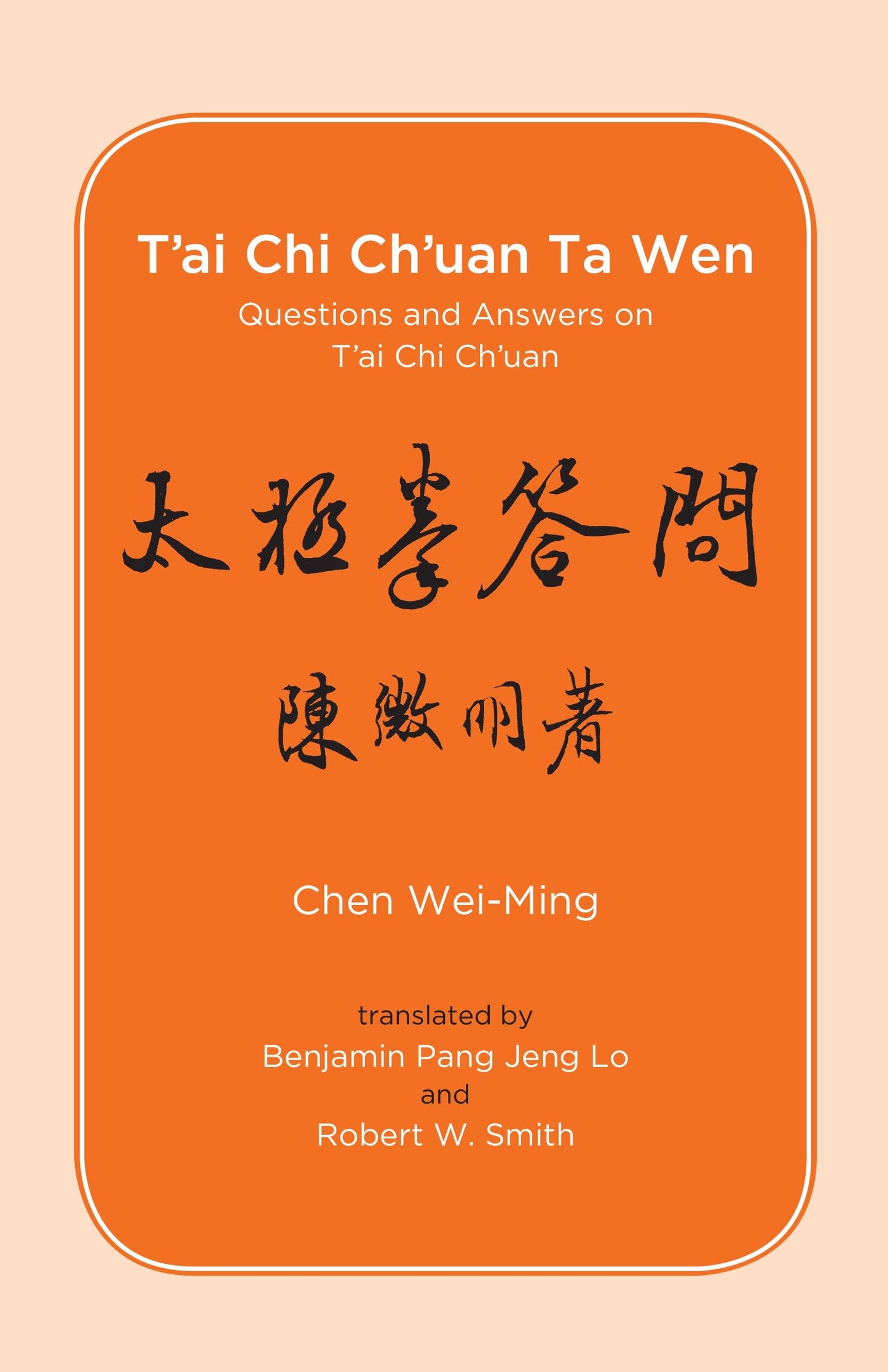 T'ai Chi Ch'uan Ta Wen - Questions and Answers on T'ai Chi Ch'uan