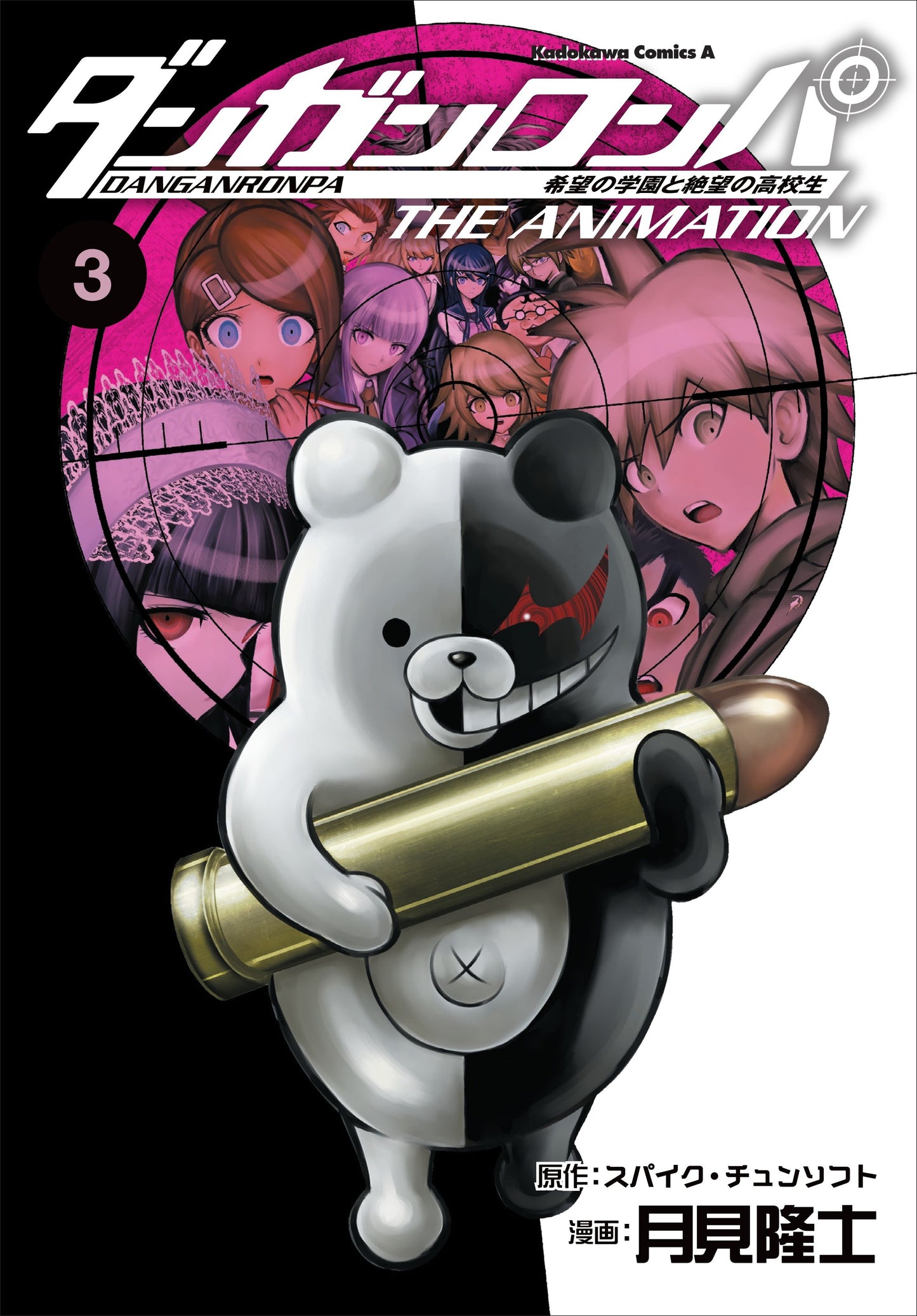 Danganronpa: The Animation Volume 3 (Danganronpa: The Animation) (Book:3)