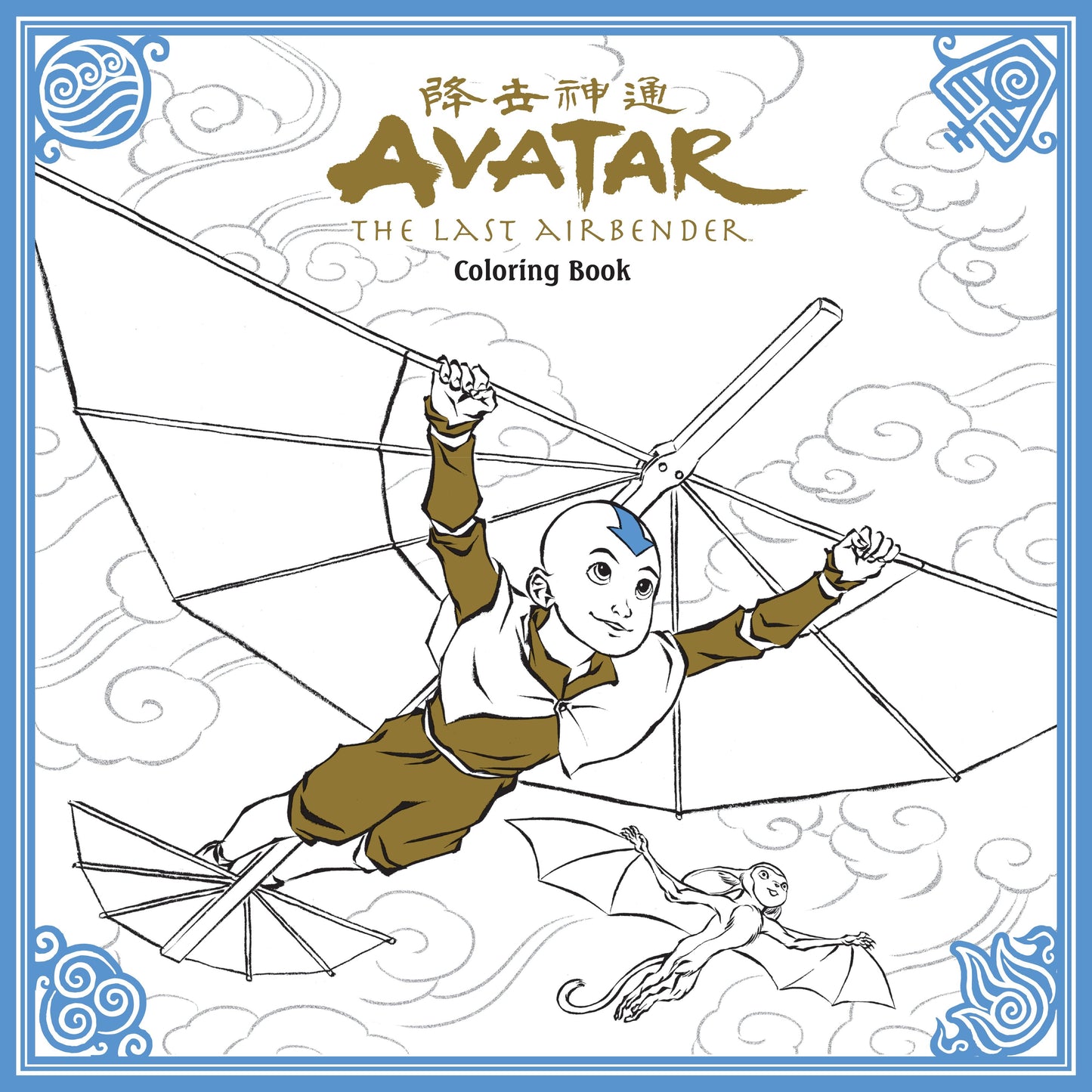 Avatar: The Last Airbender Coloring Book (Avatar: The Last Airbender)