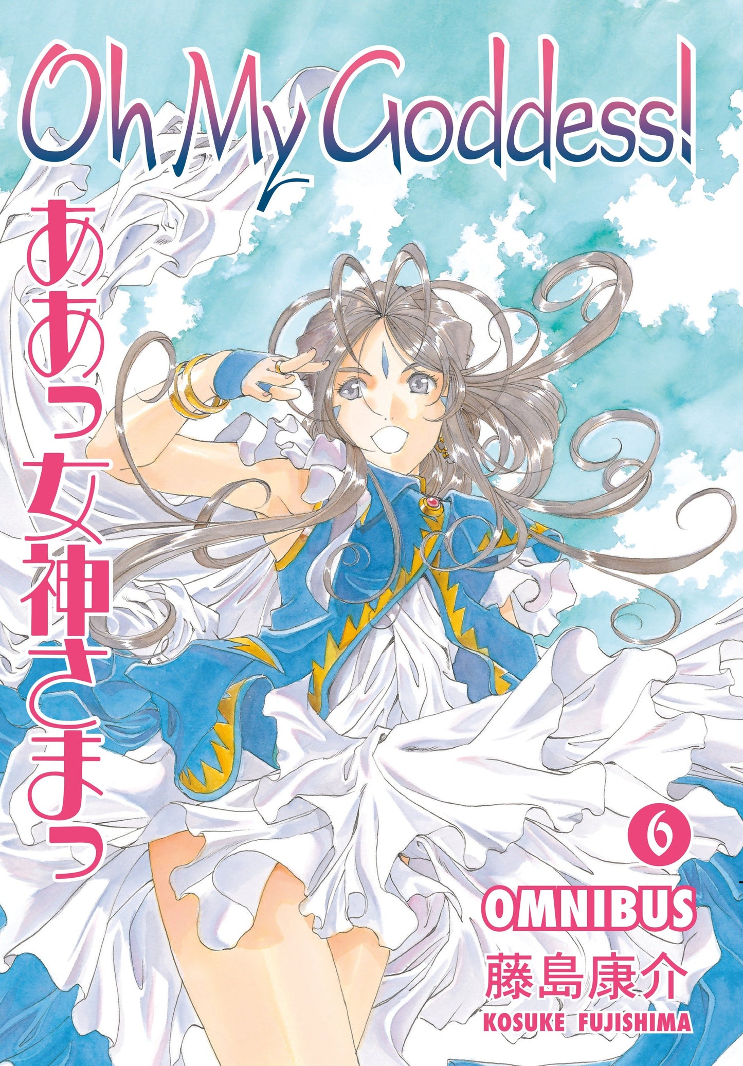 Oh My Goddess! Omnibus Volume 6 (Oh My Goddess! Omnibus) (Book:6)