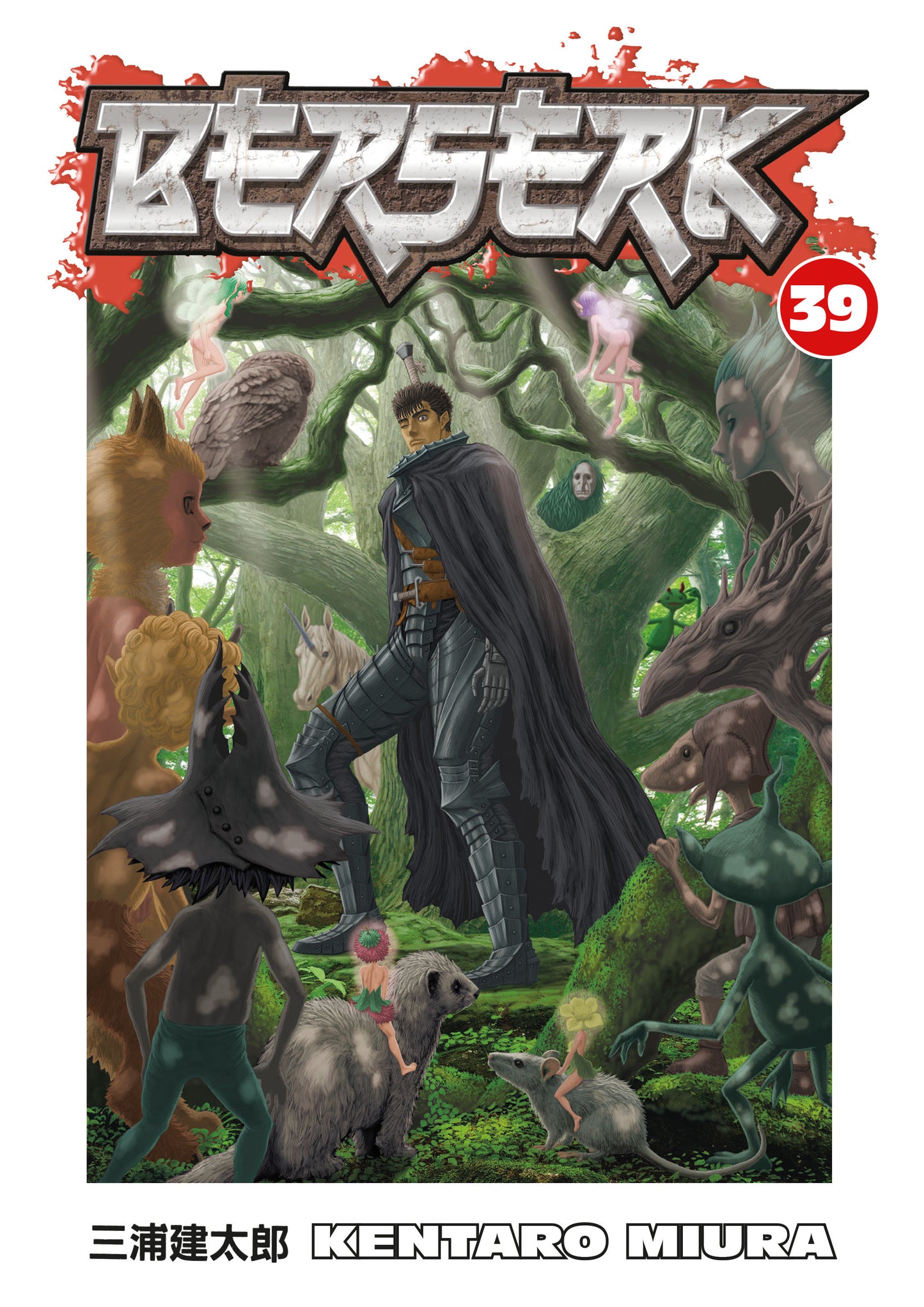 Berserk Volume 39 (Berserk) (Book:39)
