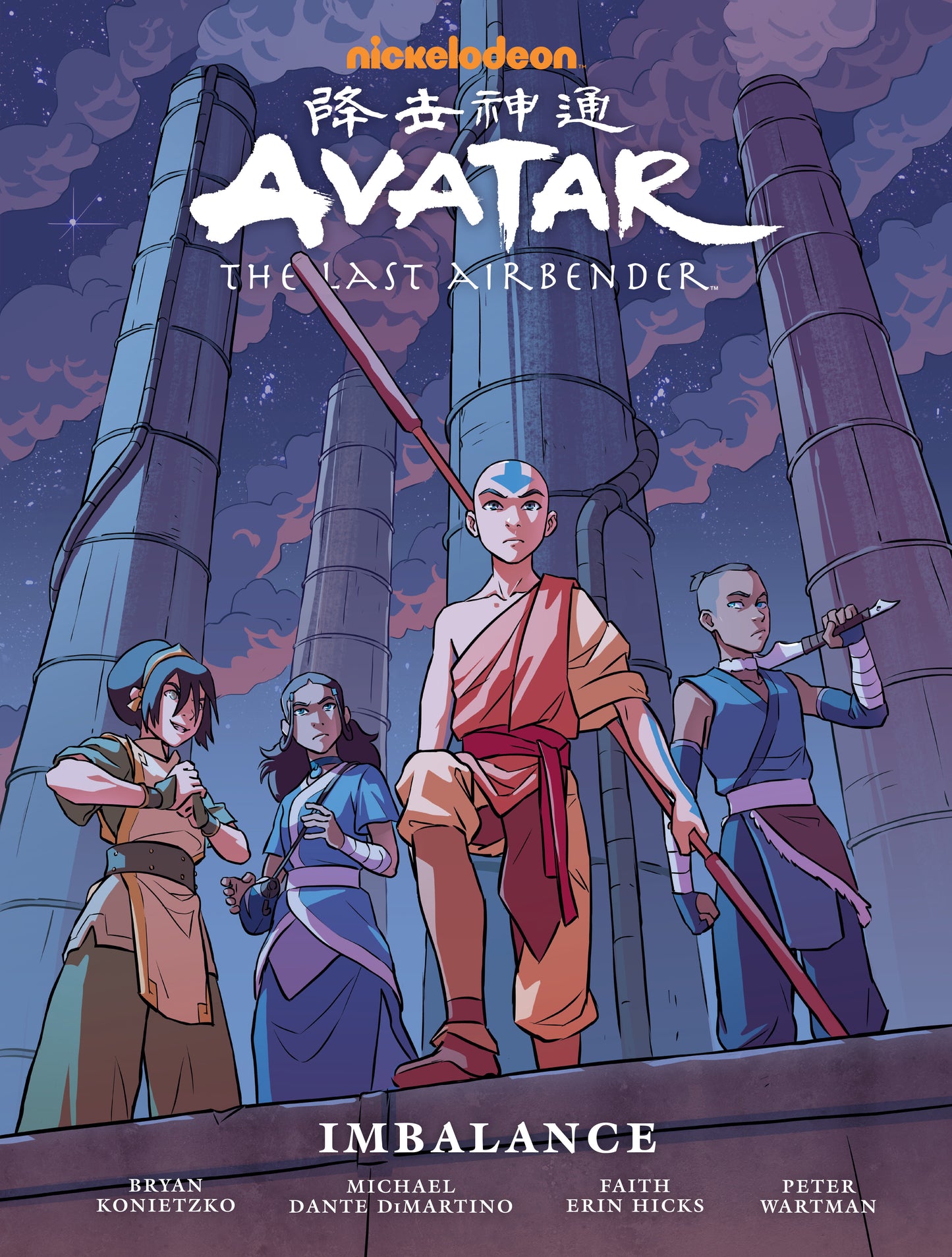 Avatar: The Last Airbender--Imbalance Library Edition (Avatar: The Last Airbender)