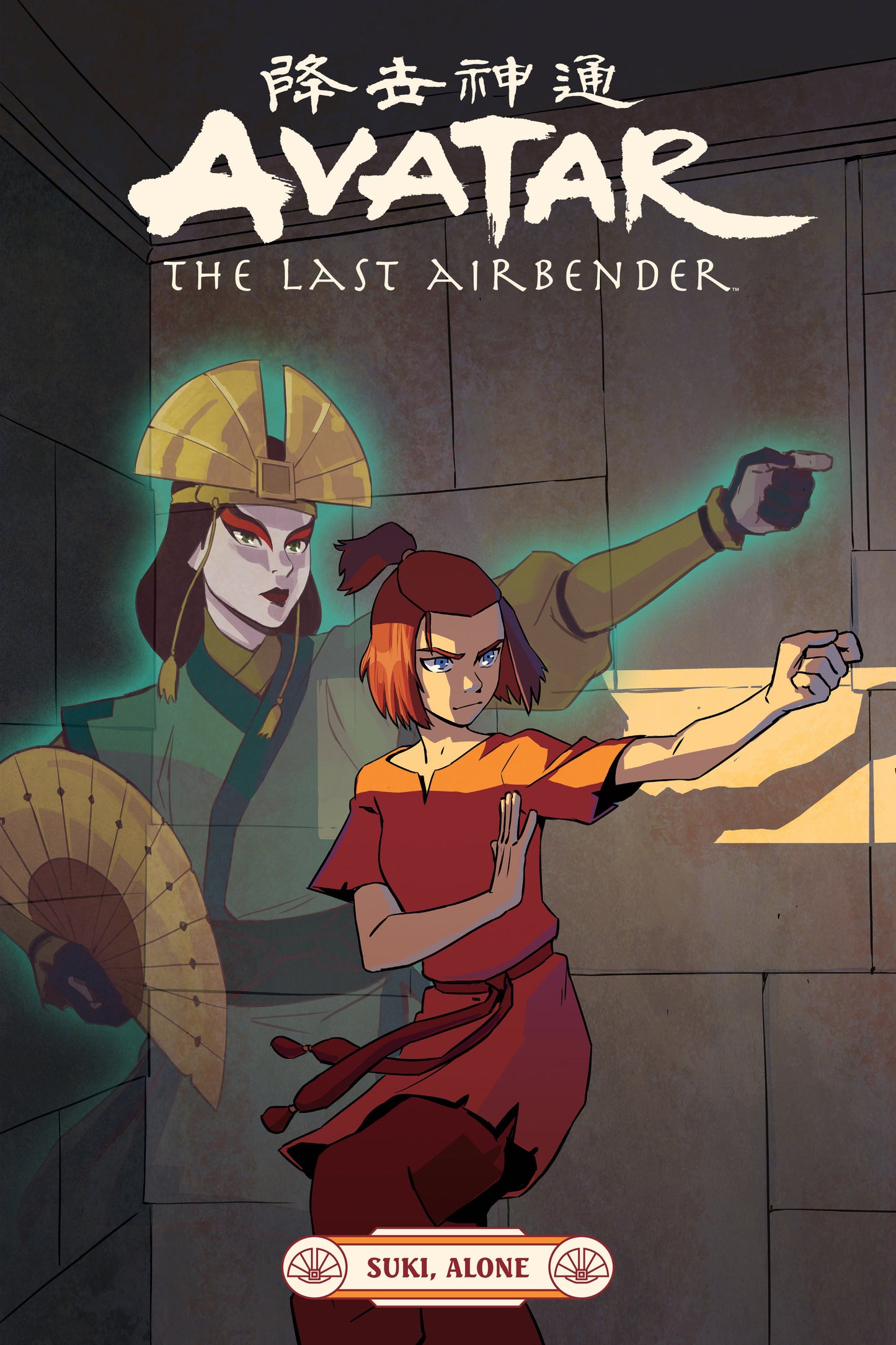 Avatar: The Last Airbender--Suki, Alone (Avatar: The Last Airbender)