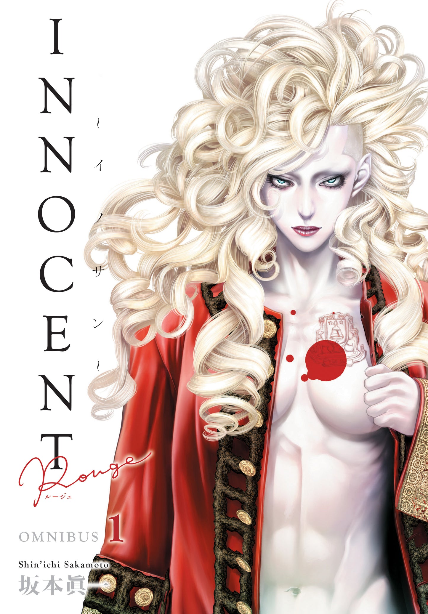 Innocent Rouge Omnibus Volume 1 (Innocent Rouge)