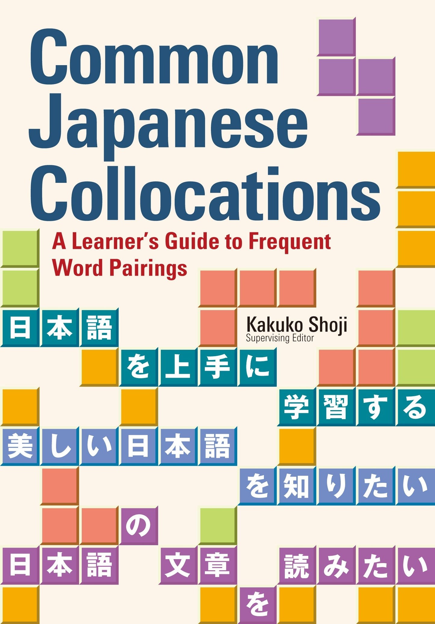 Common Japanese Collocations - A Learner's Guide to Frequent Word Pairings
