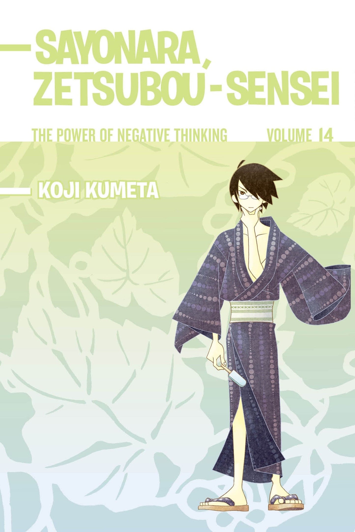 Sayonara, Zetsubou-Sensei 14 - The Power of Negative Thinking (Sayonara, Zetsubou-Sensei) (Book:14)