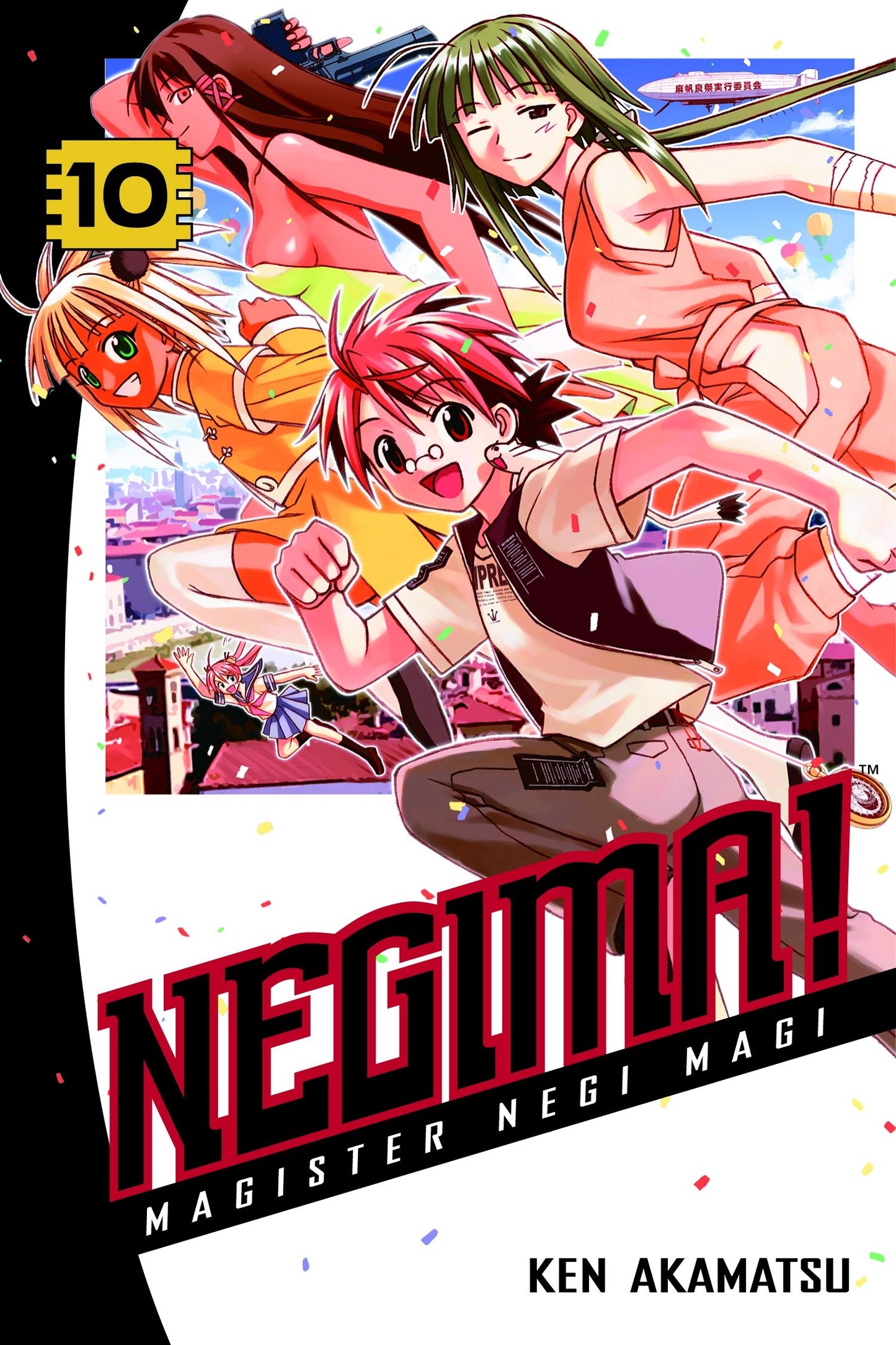 Negima! 10 - Magister Negi Magi (Negima!) (Book:10)