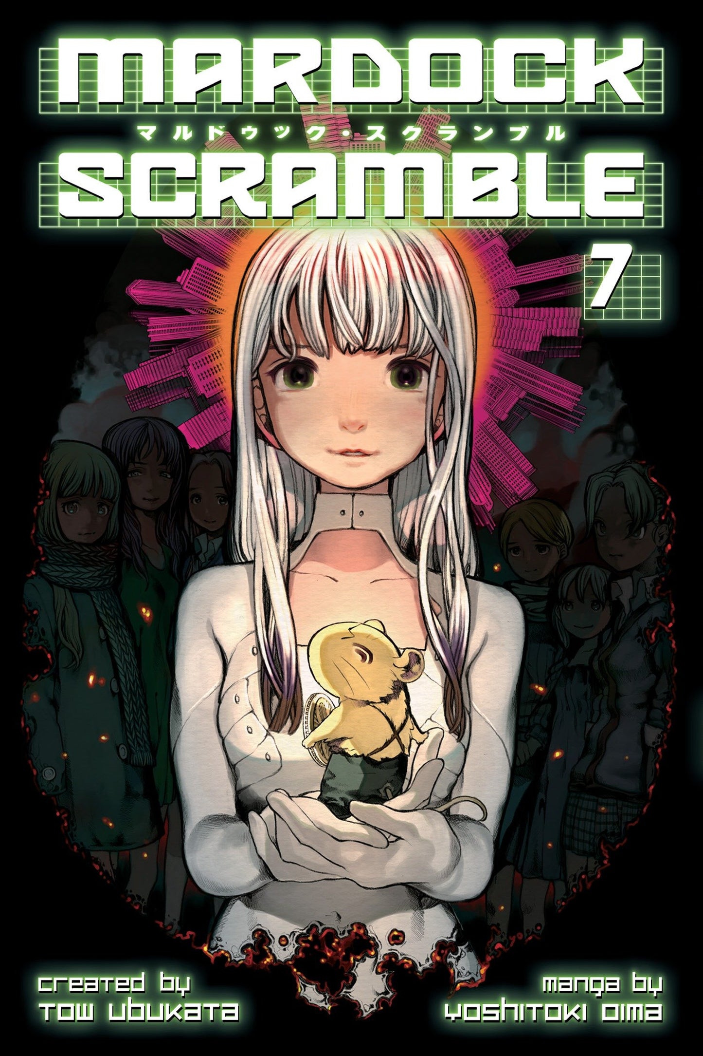 Mardock Scramble 7 (Mardock Scramble) (Book:7)