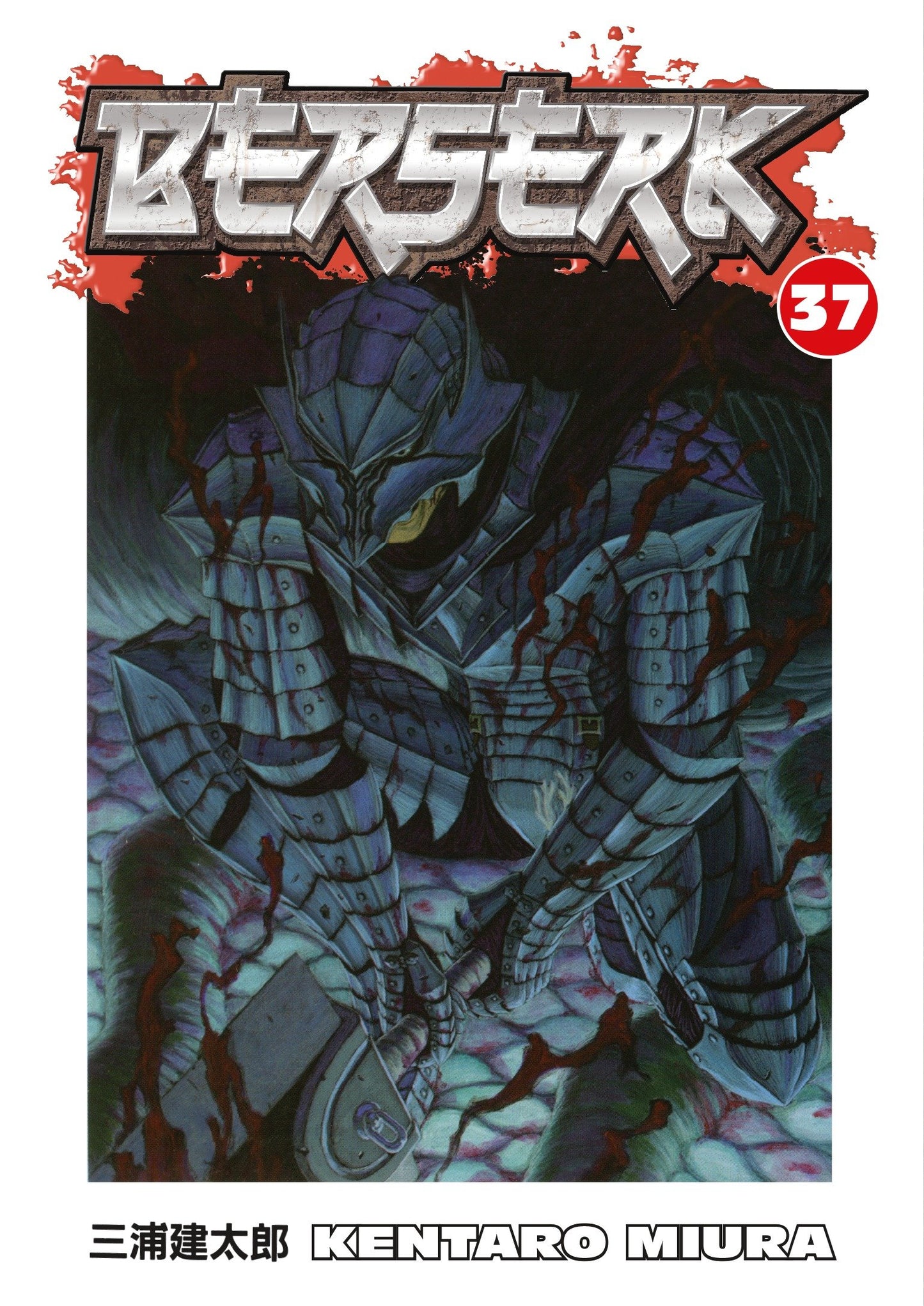 Berserk Volume 37 (Berserk) (Book:37)