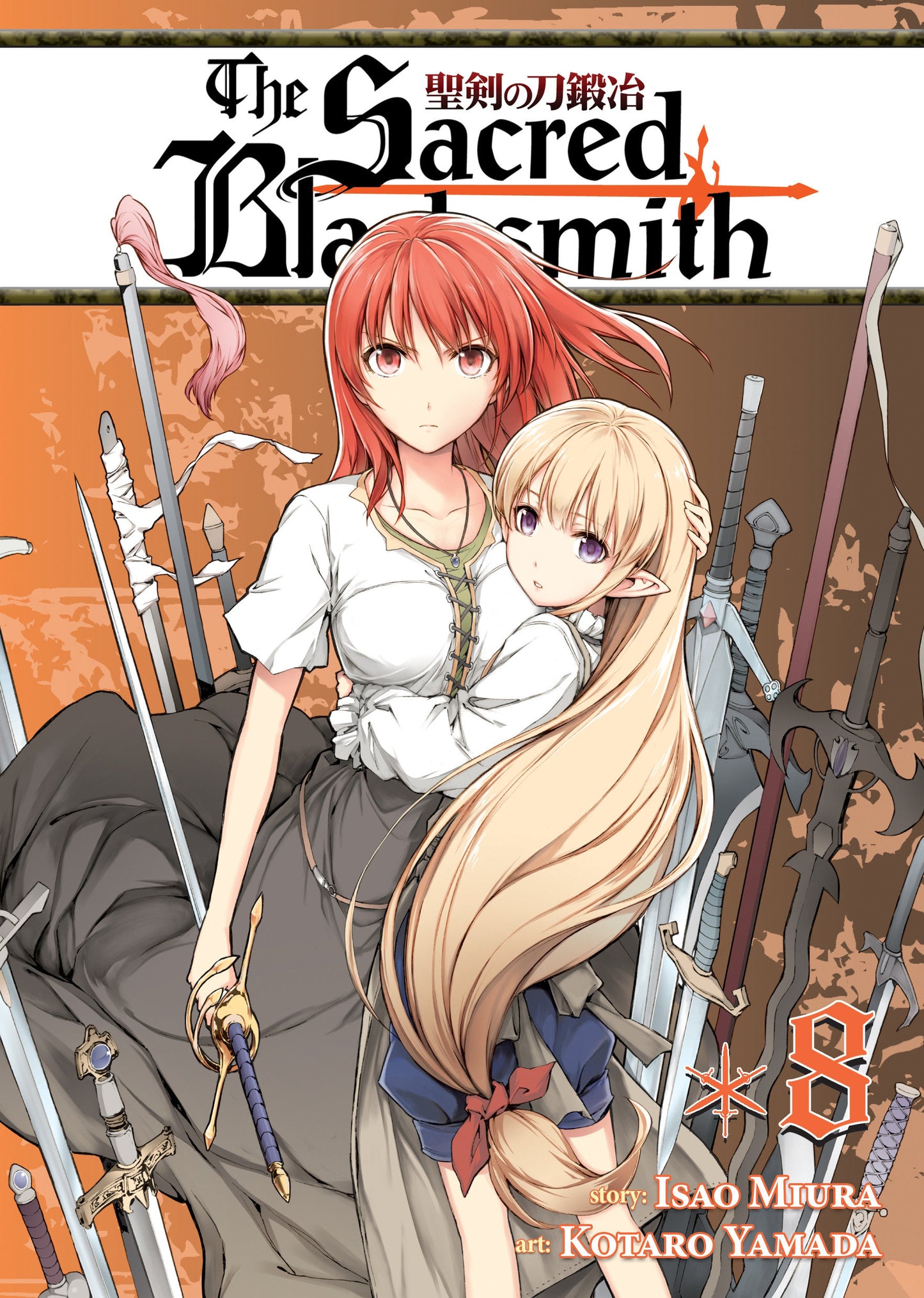 The Sacred Blacksmith Vol. 8 (The Sacred Blacksmith) (Book:8)