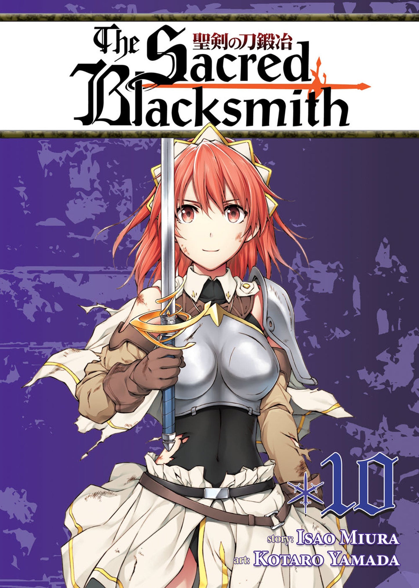 The Sacred Blacksmith Vol. 10 (The Sacred Blacksmith) (Book:10)