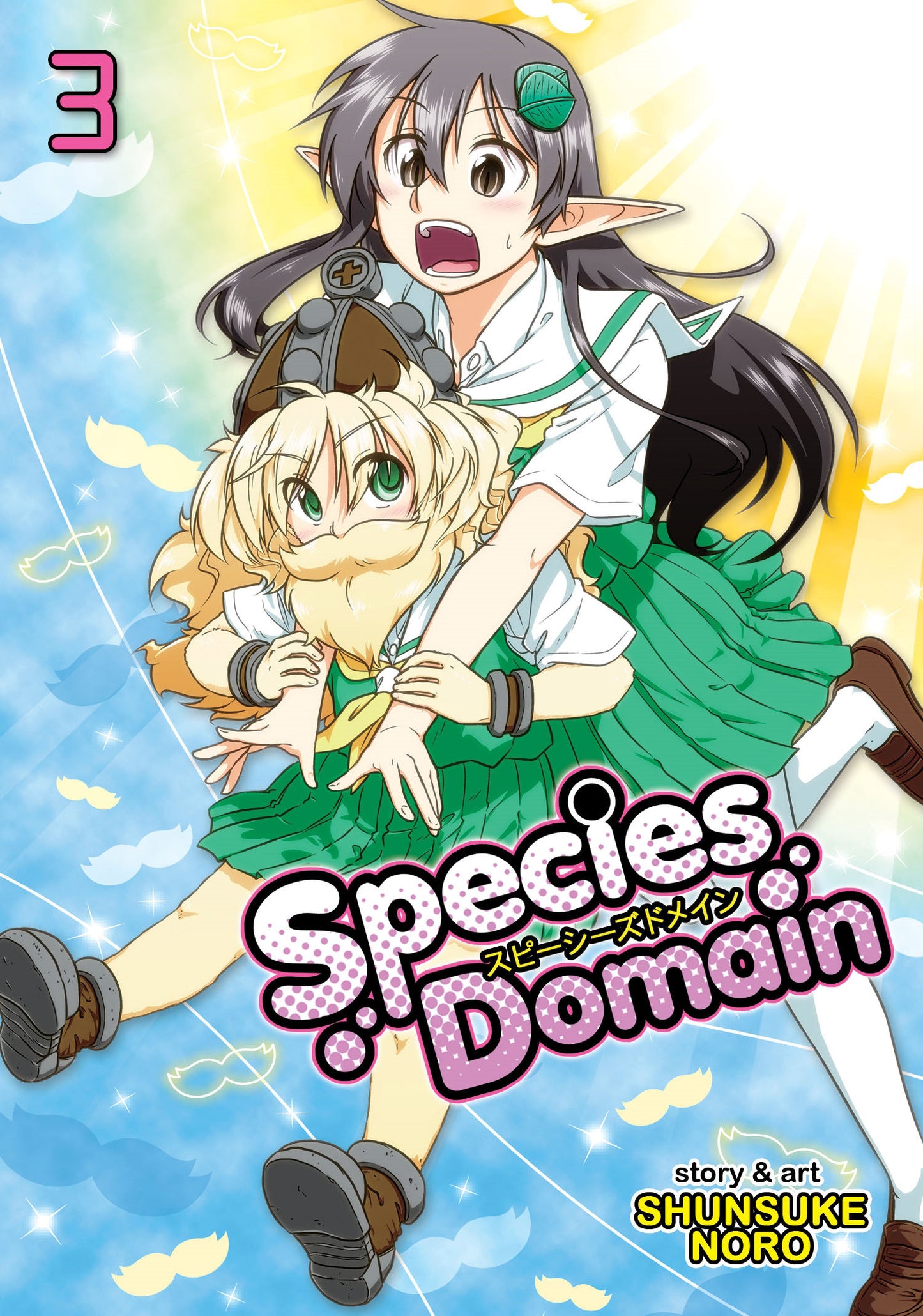Species Domain Vol. 3 (Species Domain) (Book:3)