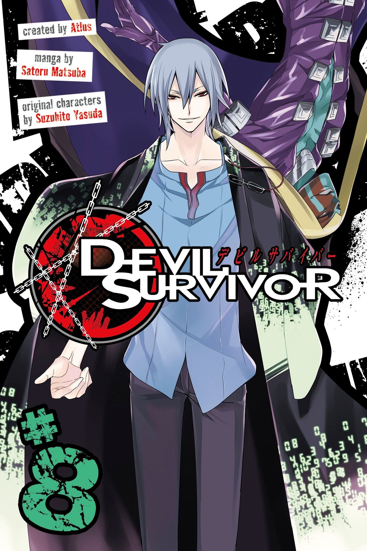 Devil Survivor 8 (Devil Survivor) (Book:8)