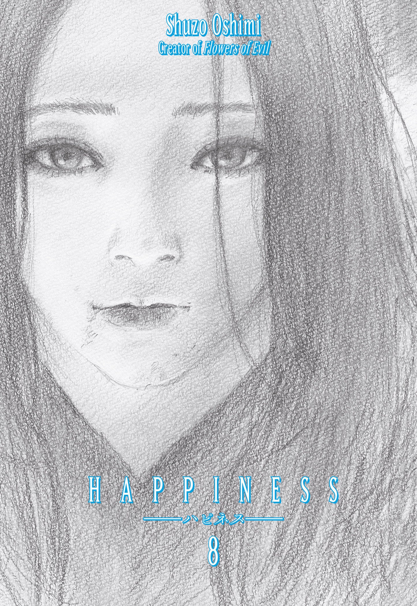 Happiness 8 (Happiness) (Book:8)