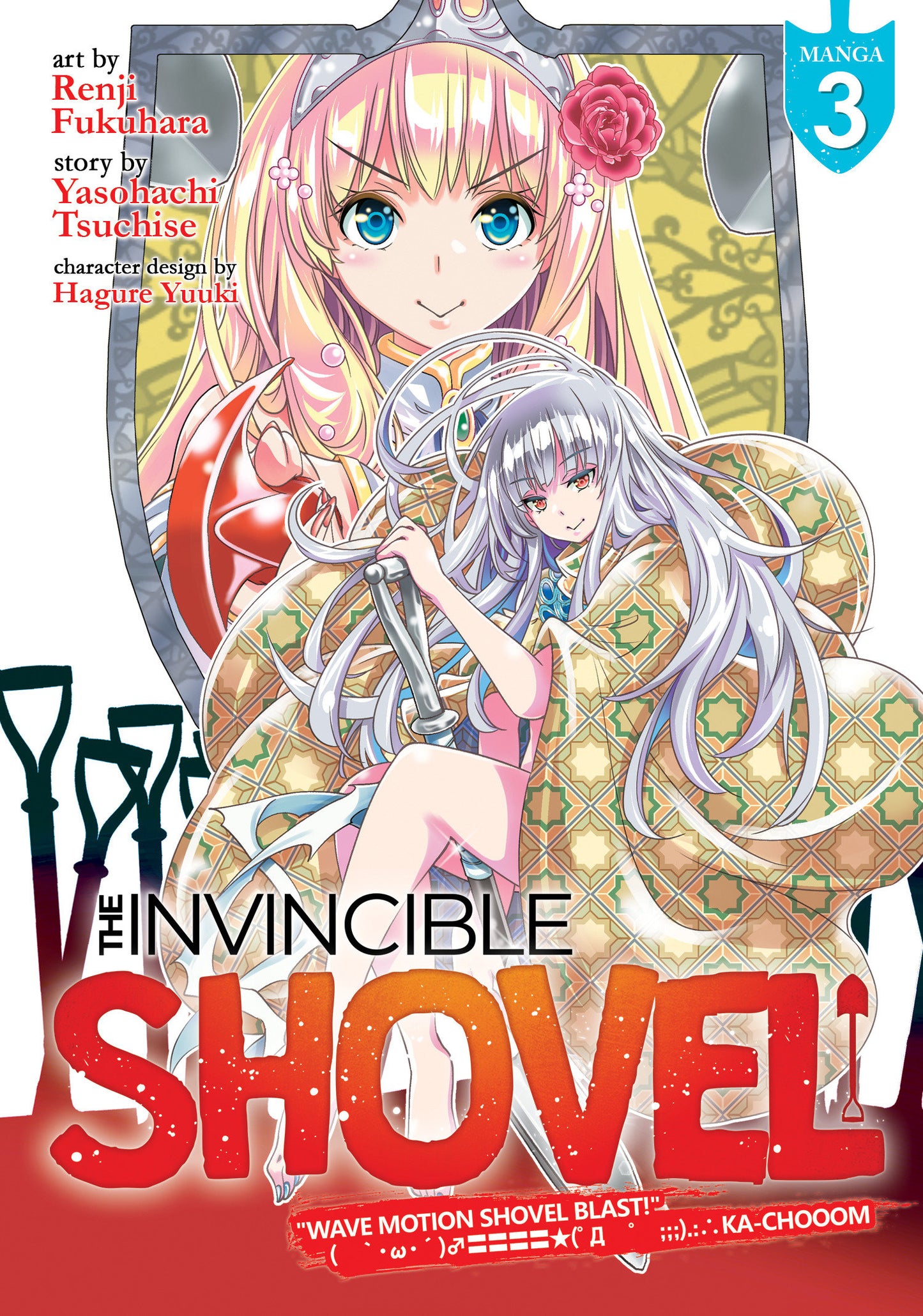 The Invincible Shovel (Manga) Vol. 3 (The Invincible Shovel (Manga)) (Book:3)