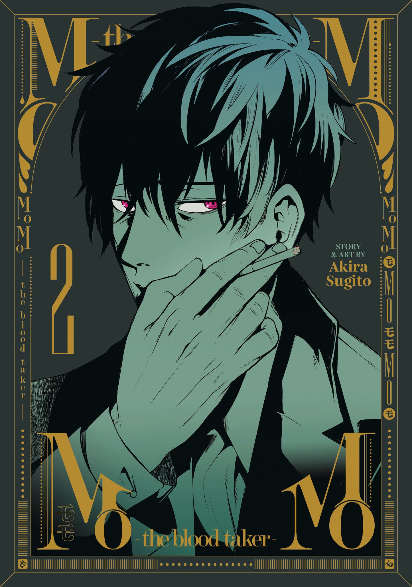 MoMo -the blood taker- Vol. 2 (MoMo the Blood Taker) (Book:2)
