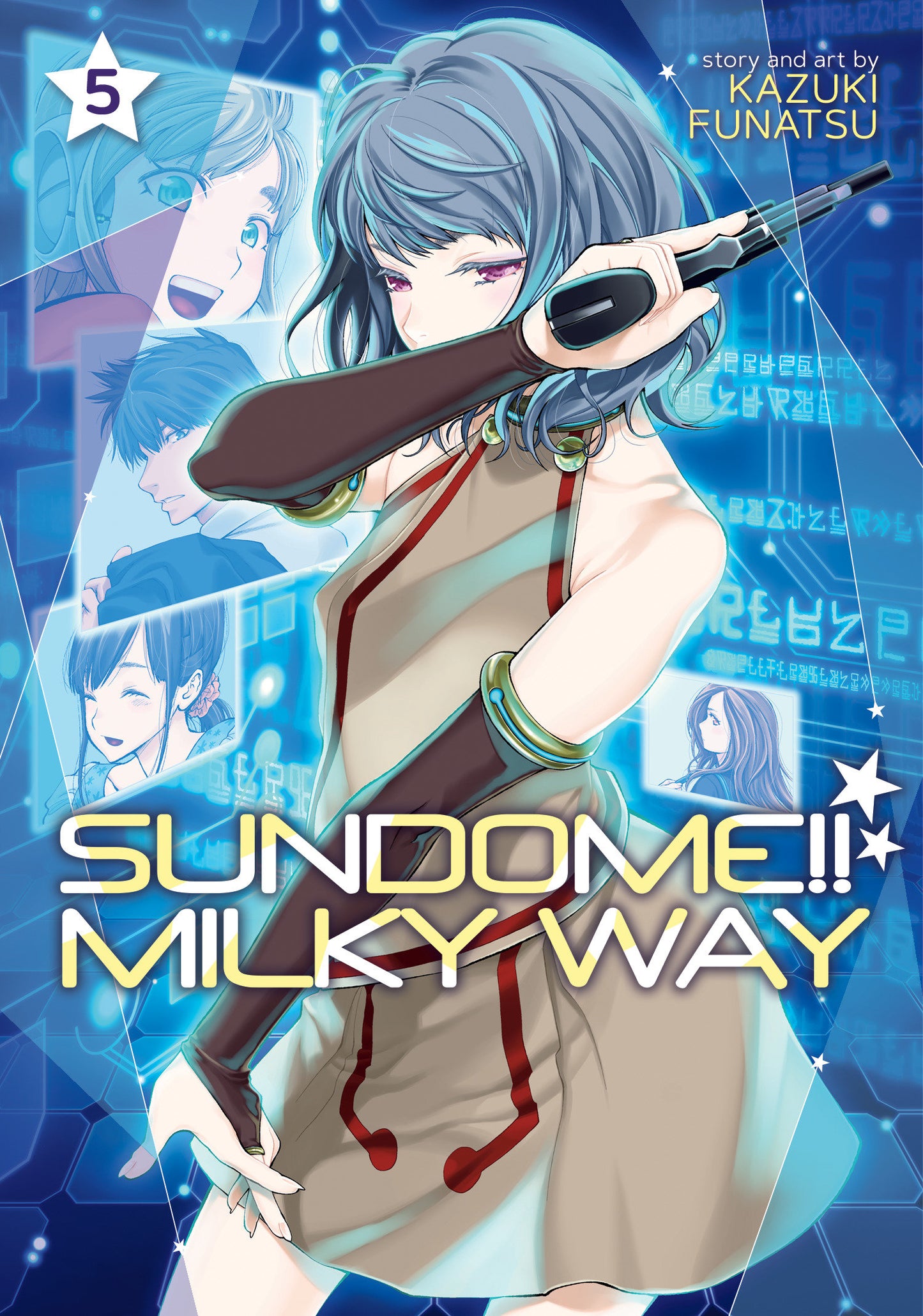 Sundome!! Milky Way Vol. 5 (Sundome!! Milky Way) (Book:5)