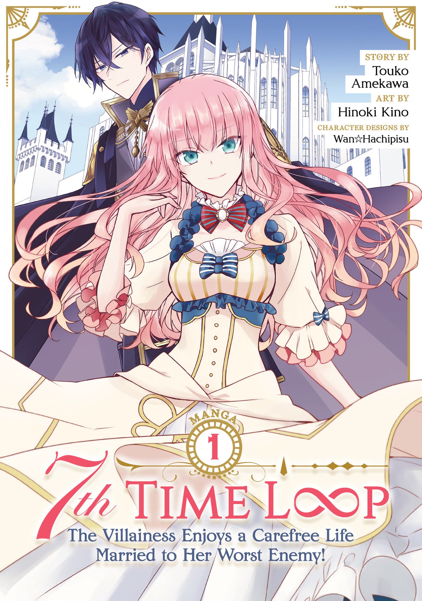 7th Time Loop: The Villainess Enjoys a Carefree Life Married to Her Worst Enemy! (Manga) Vol. 1 (7th Time Loop: The Villainess Enjoys a Carefree Life Married to Her Worst Enemy! (Manga)) (Book:1)