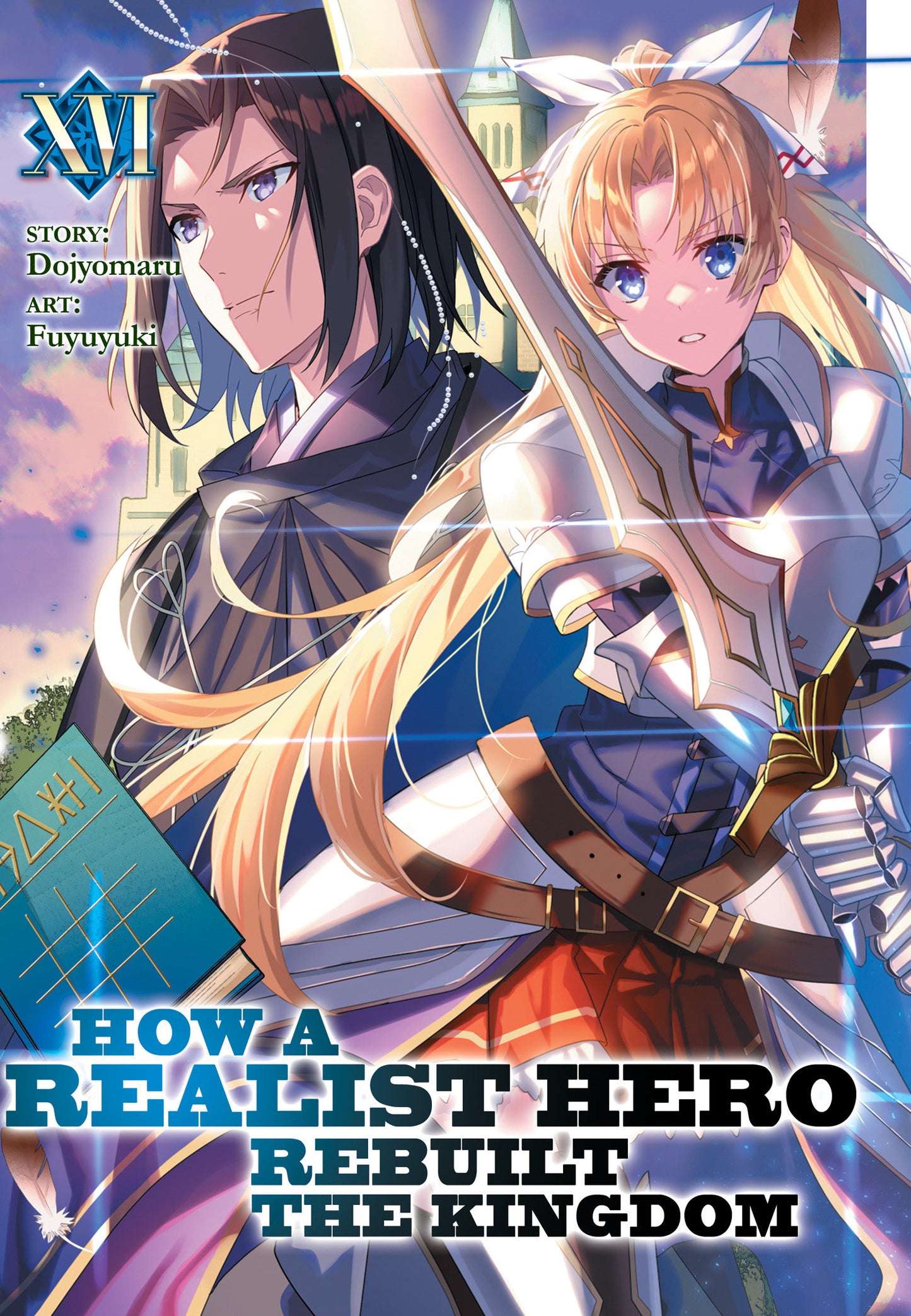 How a Realist Hero Rebuilt the Kingdom (Light Novel) Vol. 16 (How a Realist Hero Rebuilt the Kingdom (Light Novel)) (Book:16)
