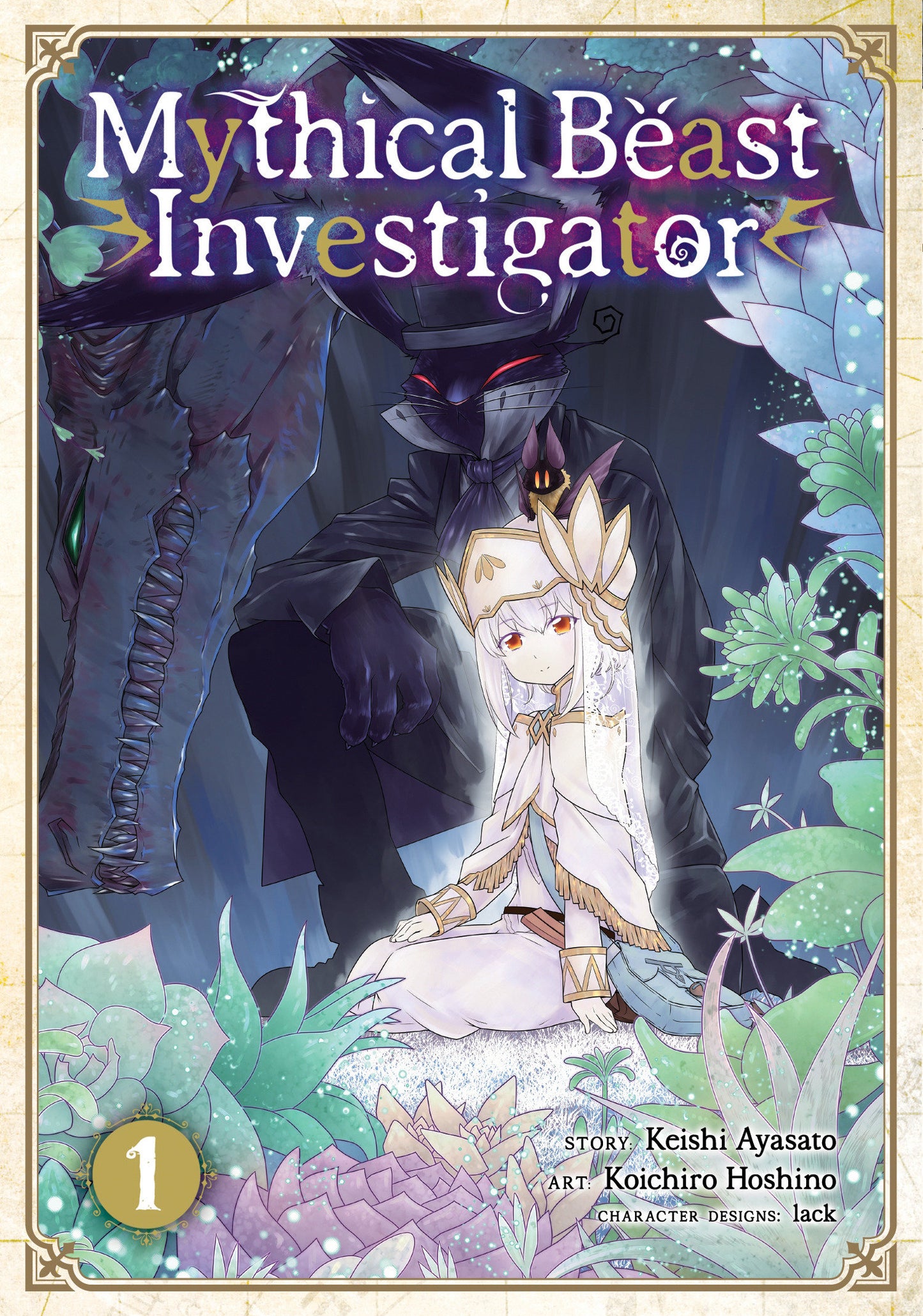 Mythical Beast Investigator Vol. 1 (Mythical Beast Investigator) (Book:1)