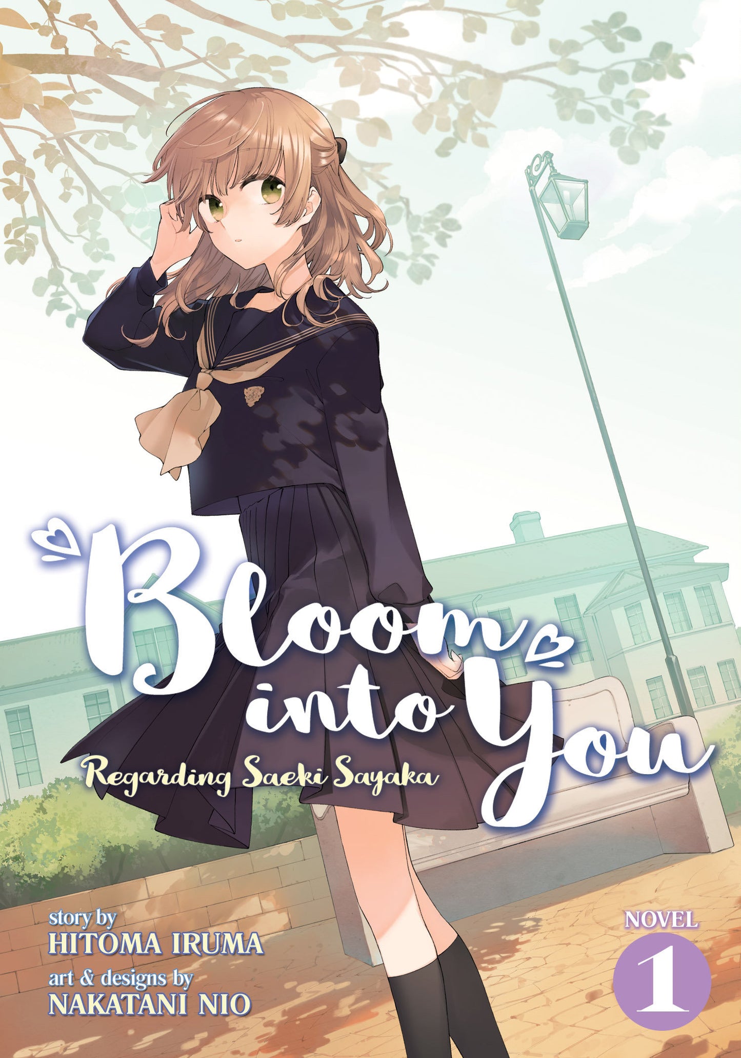 Bloom Into You (Light Novel): Regarding Saeki Sayaka Vol. 1 (Bloom Into You (Light Novel): Regarding Saeki Sayaka) (Book:1)