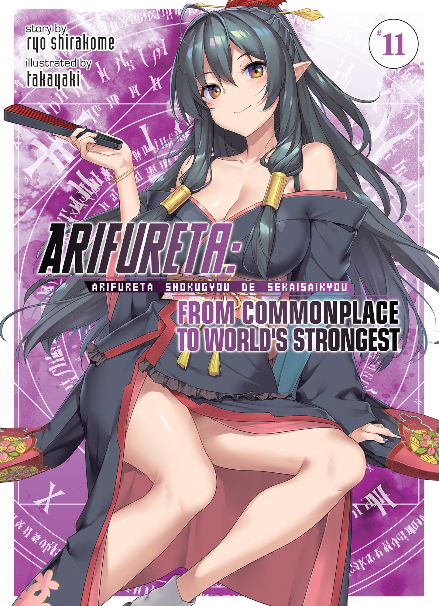 Arifureta: From Commonplace to World's Strongest (Light Novel) Vol. 11 (Arifureta: From Commonplace to World's Strongest (Light Novel)) (Book:11)
