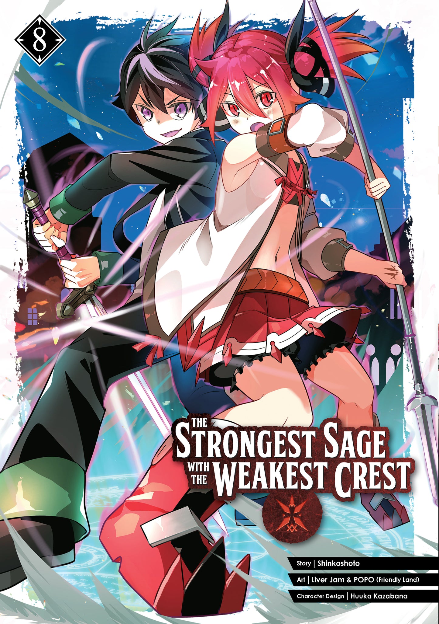 The Strongest Sage with the Weakest Crest 08 (The Strongest Sage with the Weakest Crest) (Book:8)