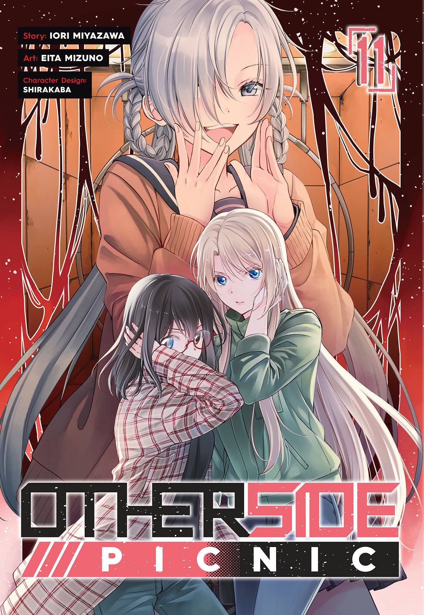 Otherside Picnic 11 (Manga) (Otherside Picnic) (Book:11)
