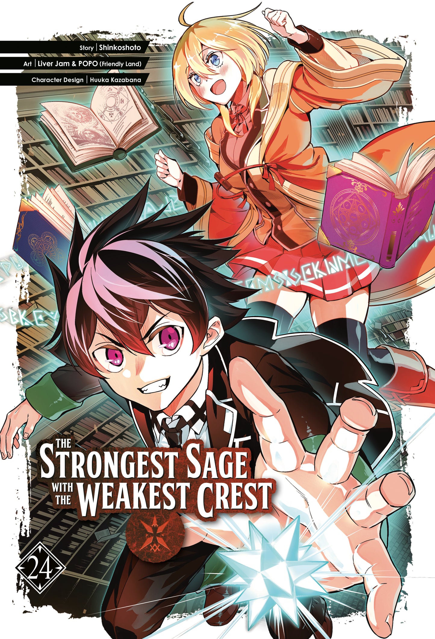 The Strongest Sage with the Weakest Crest 24 (The Strongest Sage with the Weakest Crest) (Book:24)