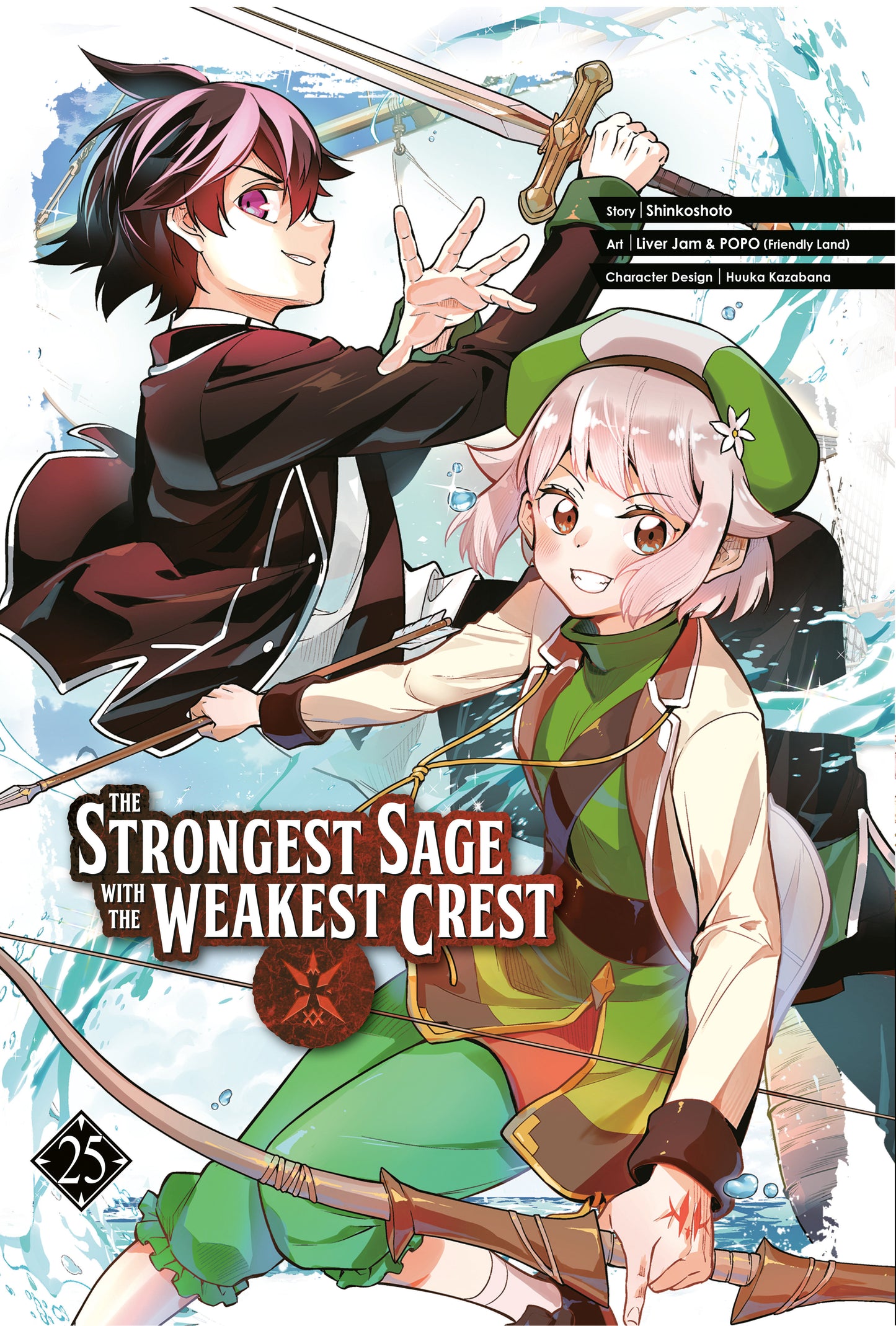 The Strongest Sage with the Weakest Crest 25 (The Strongest Sage with the Weakest Crest) (Book:25)