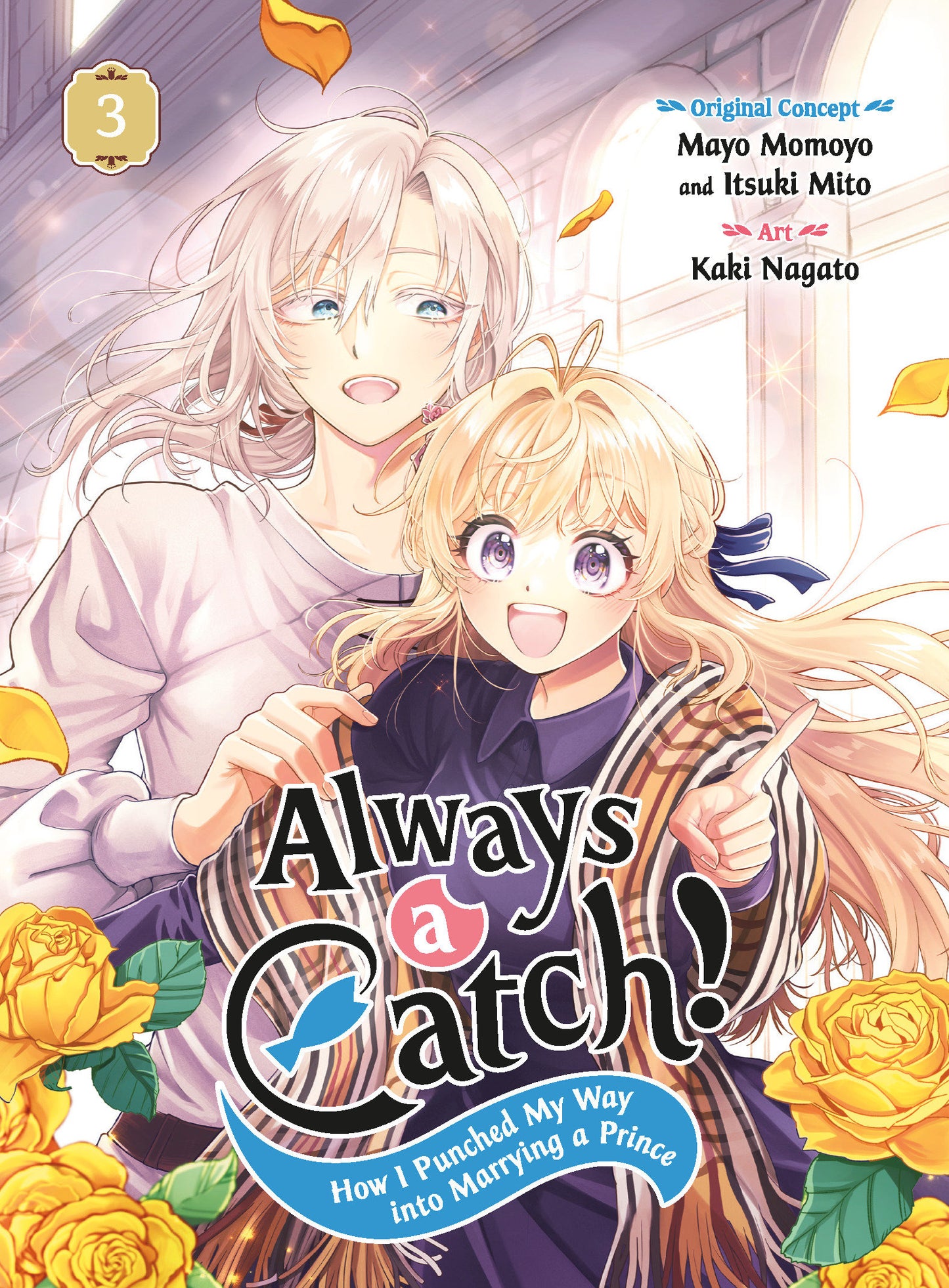 Always a Catch! 03 - How I Punched My Way into Marrying a Prince (Always a Catch!) (Book:3)