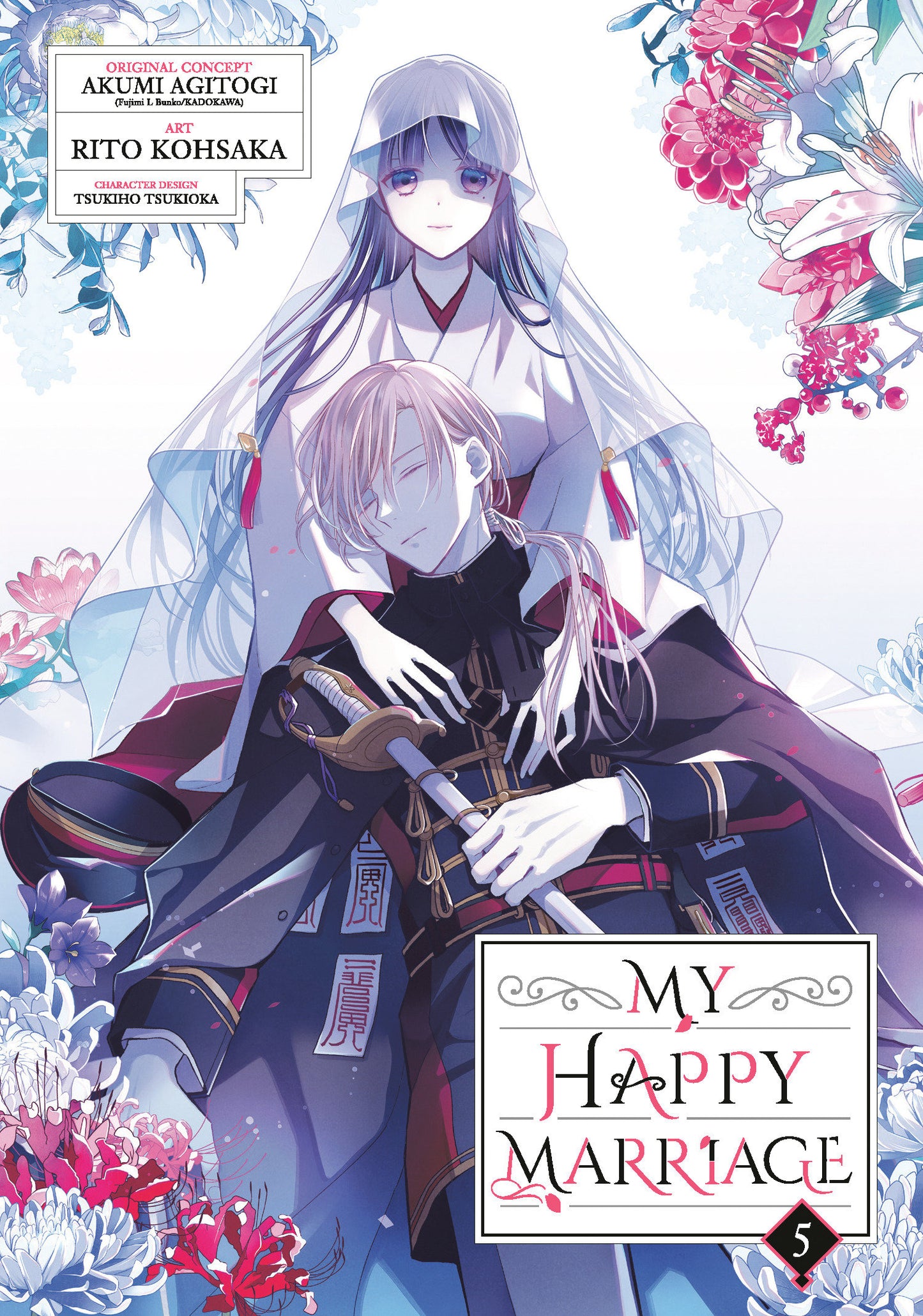 My Happy Marriage 05 (Manga) (My Happy Marriage) (Book:5)