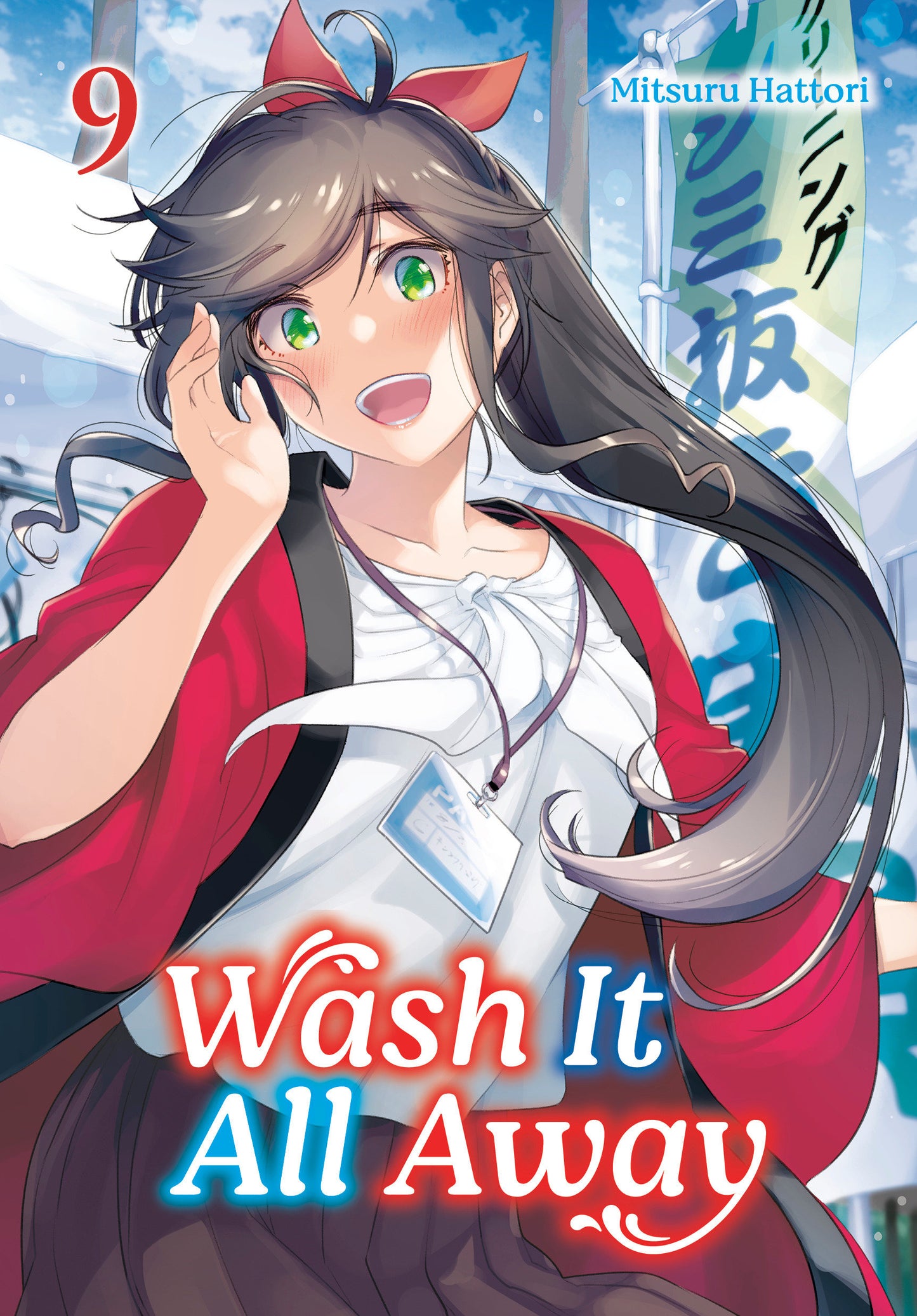 Wash It All Away 09 (Wash It All Away) (Book:9)