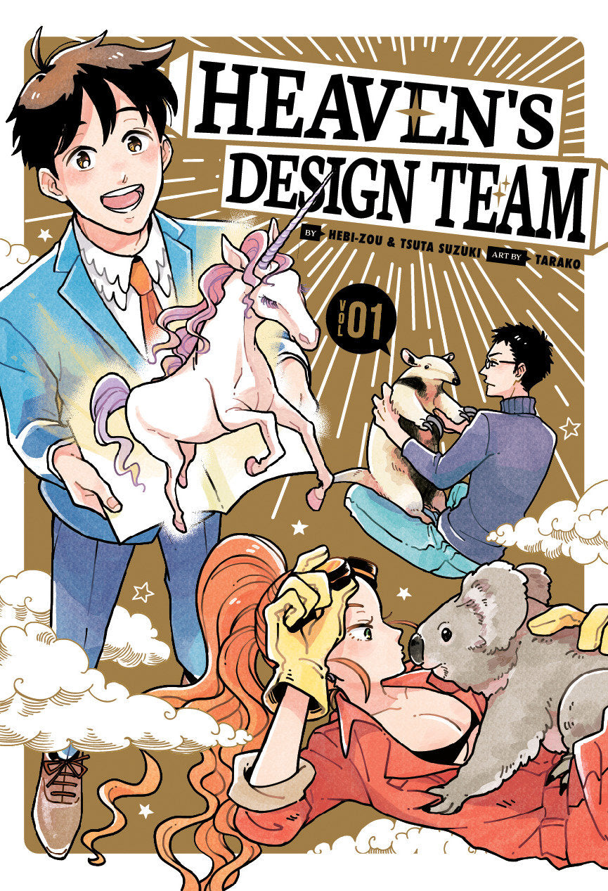 Heaven's Design Team 1 (Heaven's Design Team) (Book:1)
