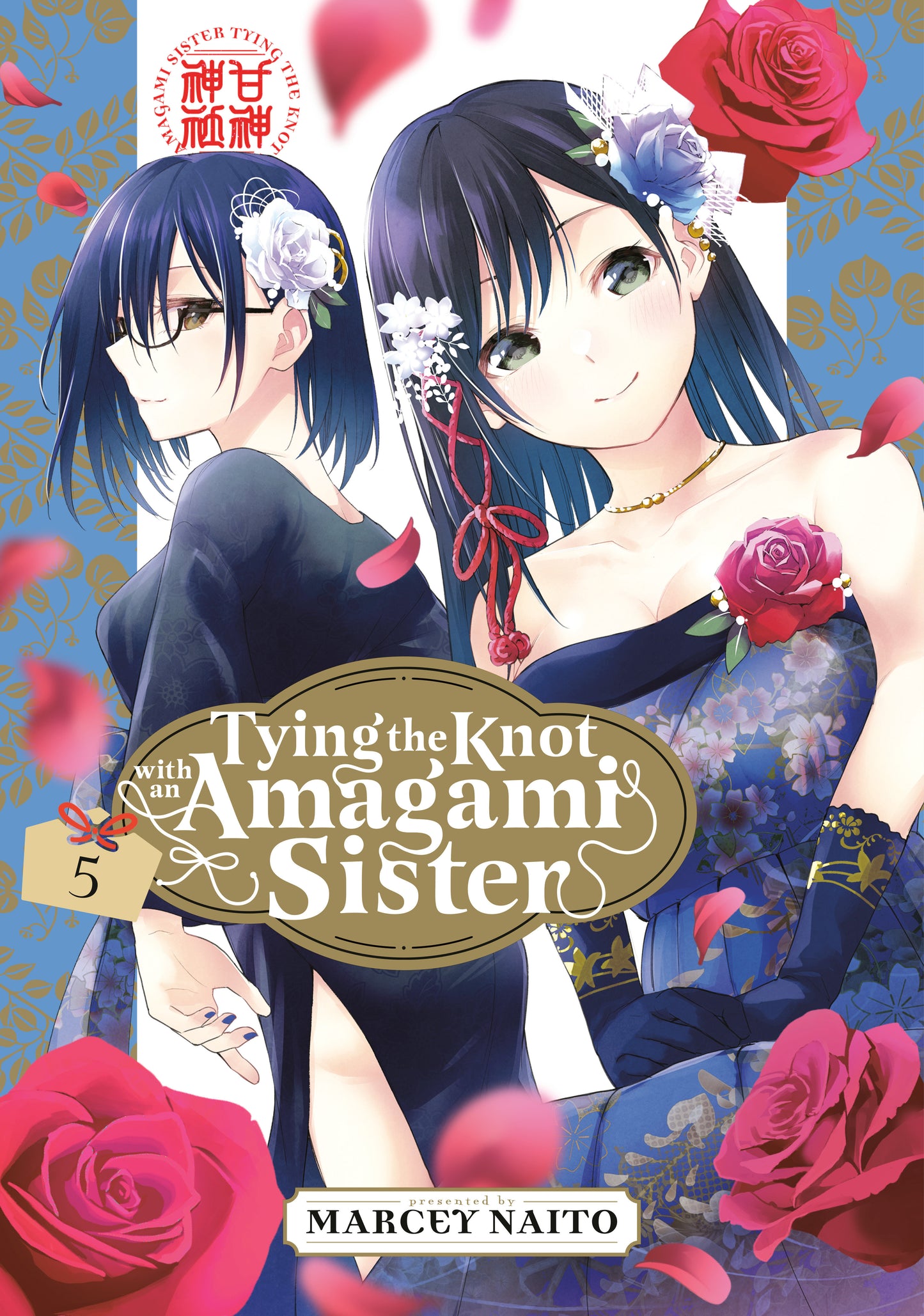 Tying the Knot With an Amagami Sister 5 (Tying the Knot with an Amagami Sister) (Book:5)