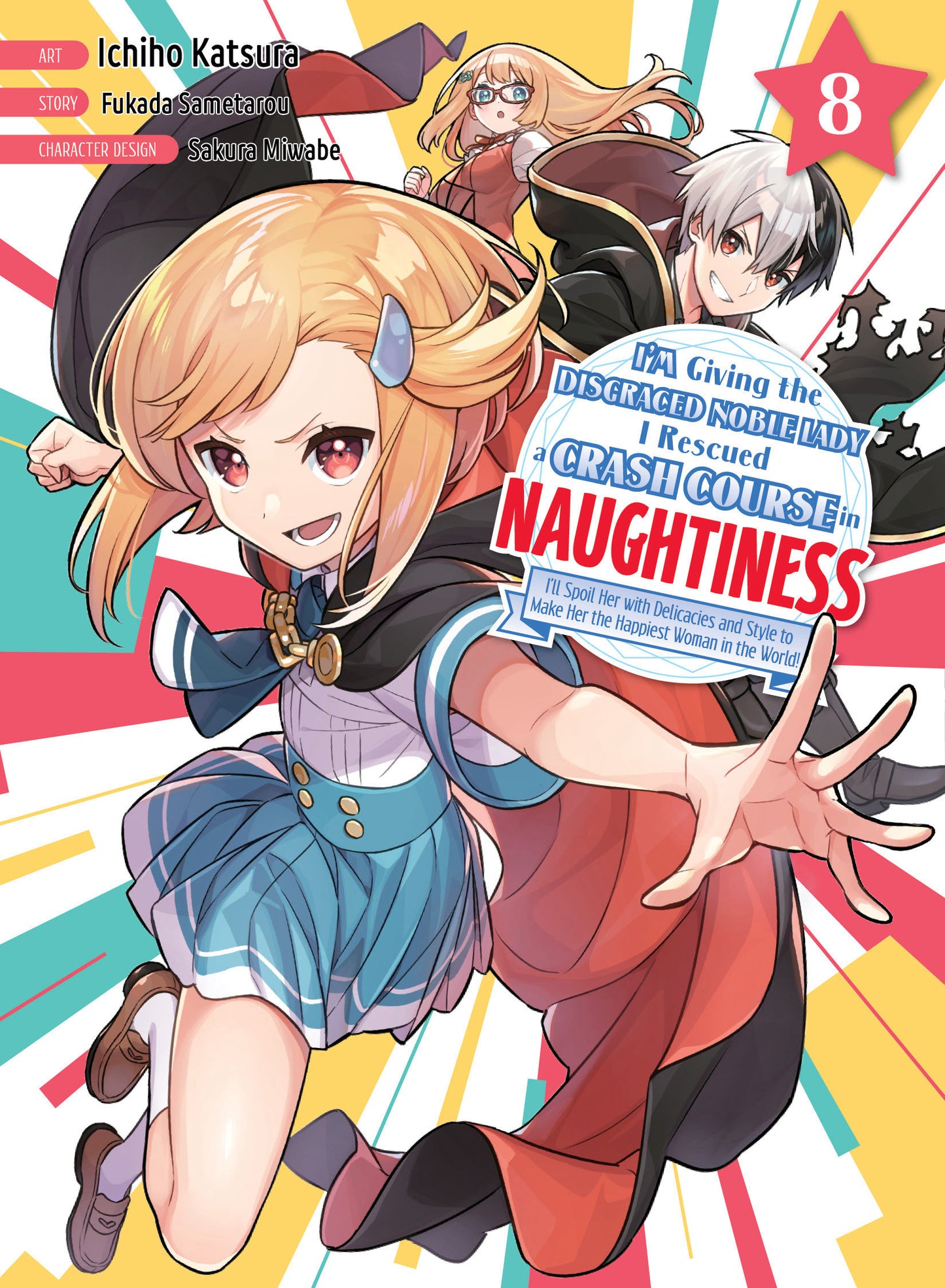 I'm Giving the Disgraced Noble Lady I Rescued a Crash Course in Naughtiness 8 (I'm Giving the Disgraced Noble Lady I Rescued a Crash Course in Naughtiness) (Book:8)
