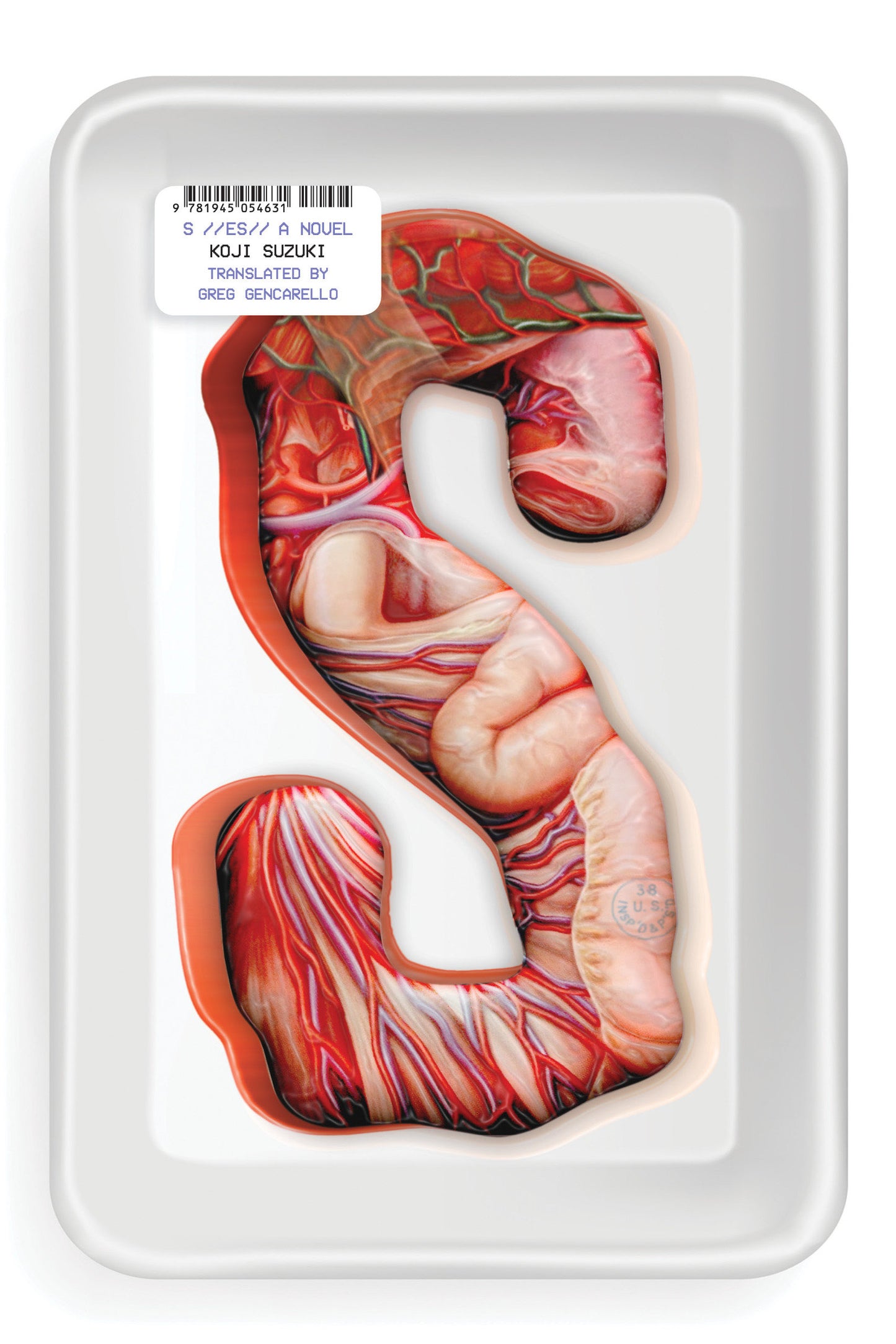 S (paperback) (Ring (Paperback)) (Book:5)