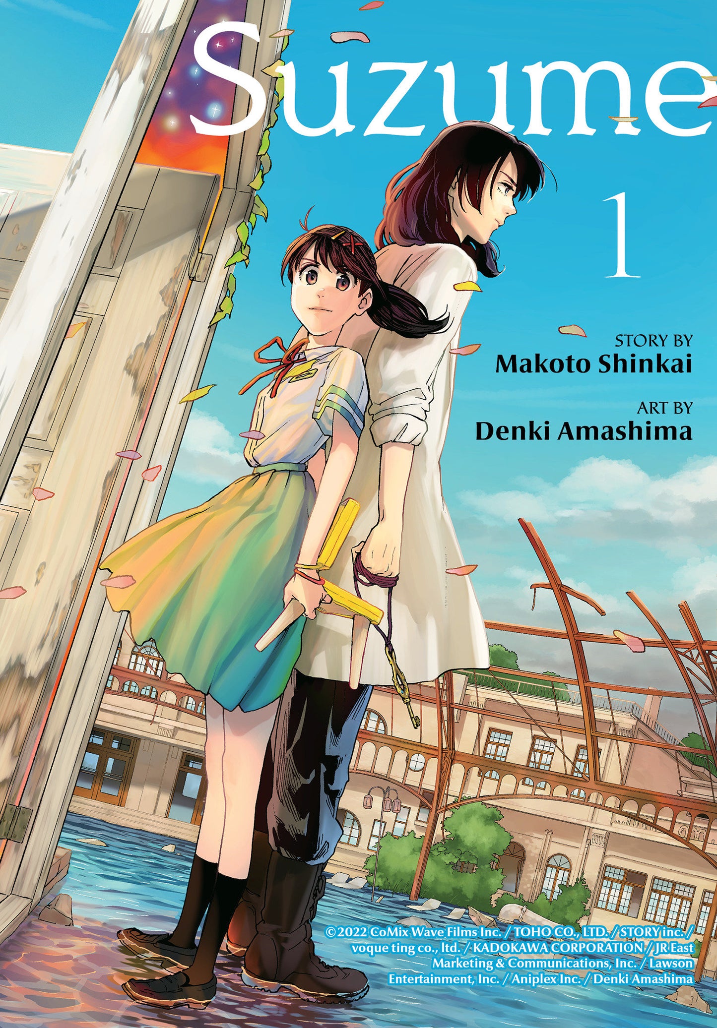 Suzume 1 (Suzume) (Book:1)