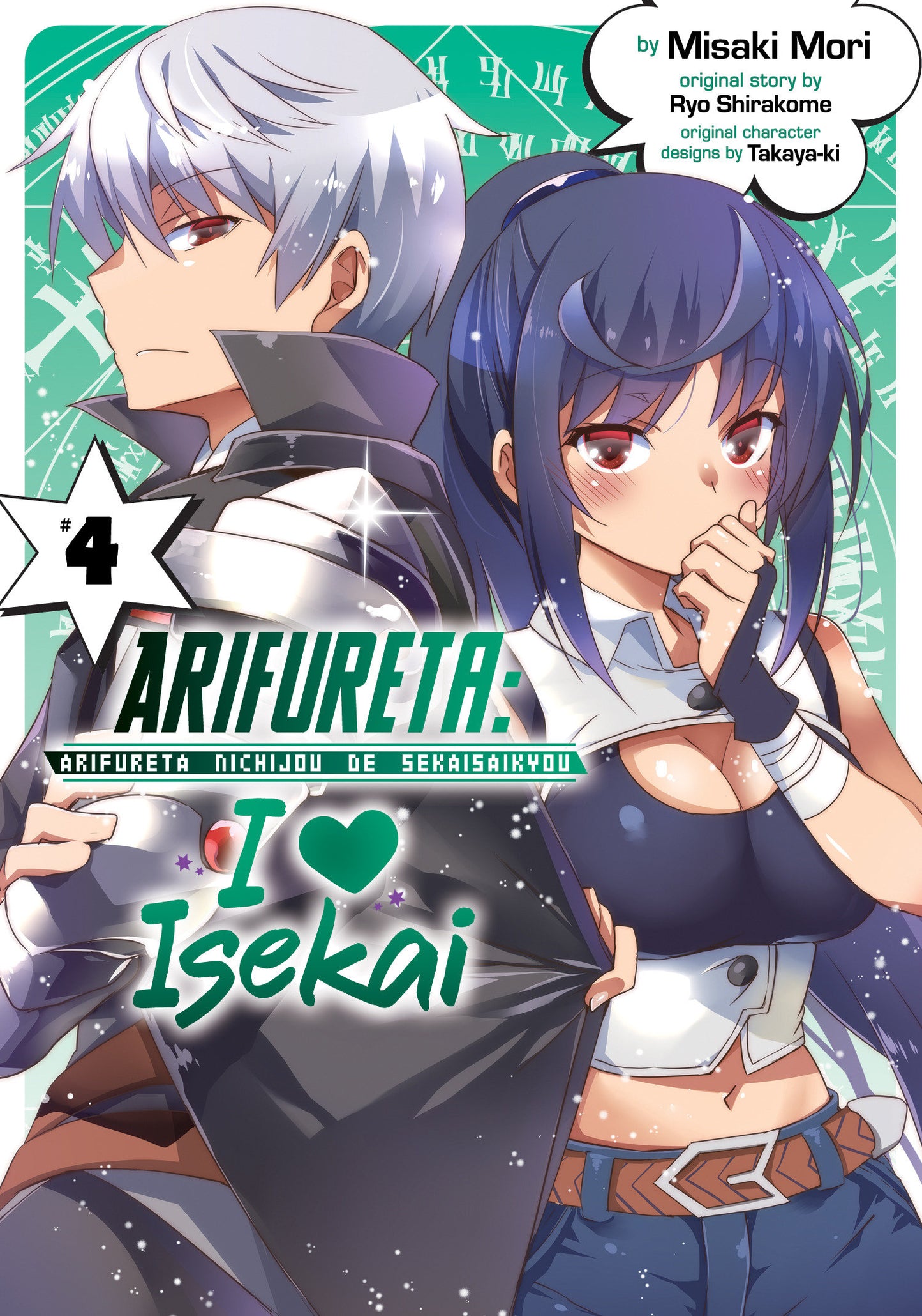 Arifureta: I Heart Isekai Vol. 4 (Arifureta: I Heart Isekai) (Book:4)