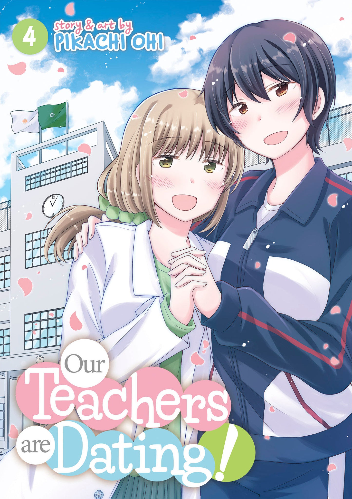 Our Teachers Are Dating! Vol. 4 (Our Teachers are Dating!) (Book:4)
