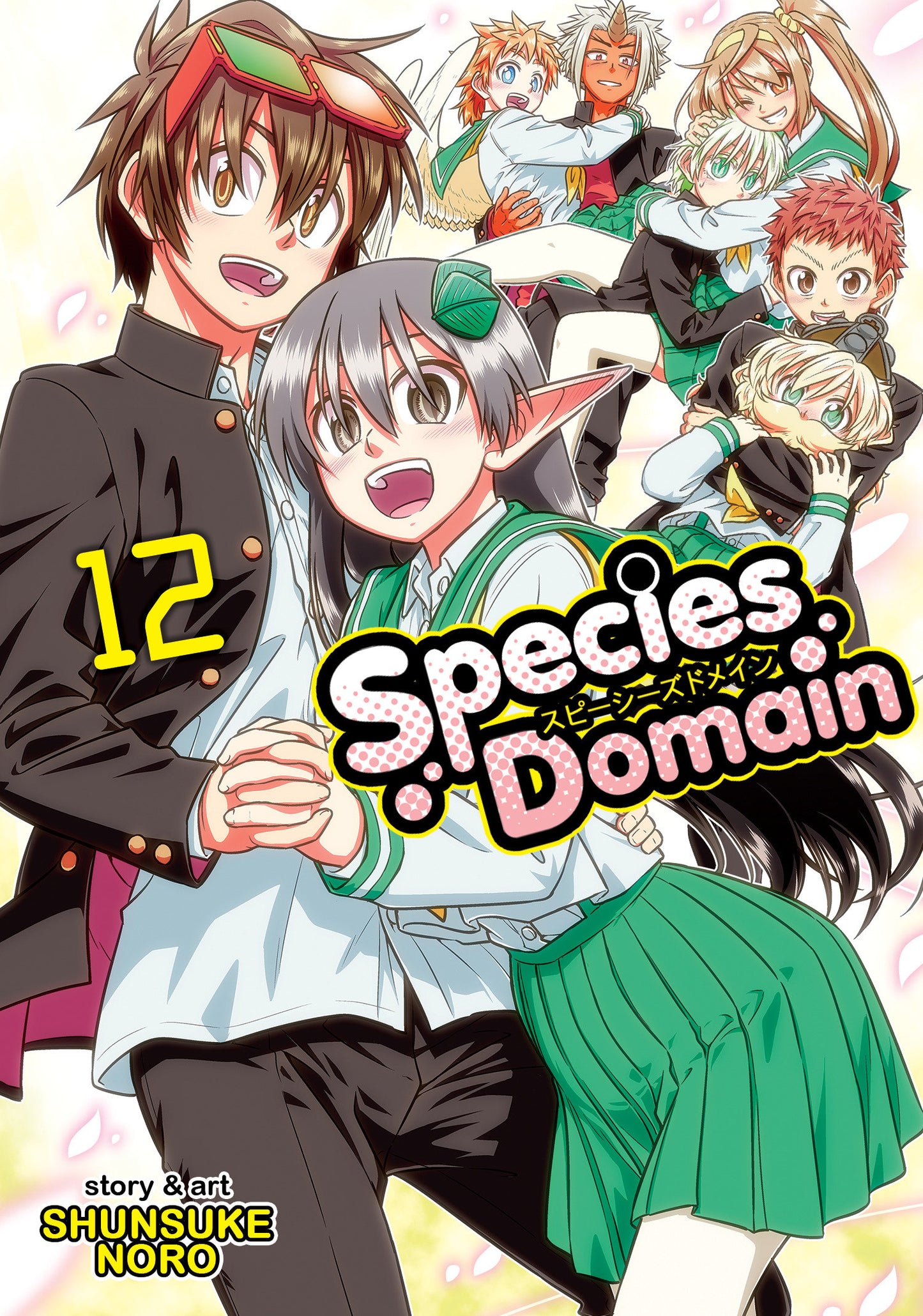 Species Domain Vol. 12 (Species Domain) (Book:12)
