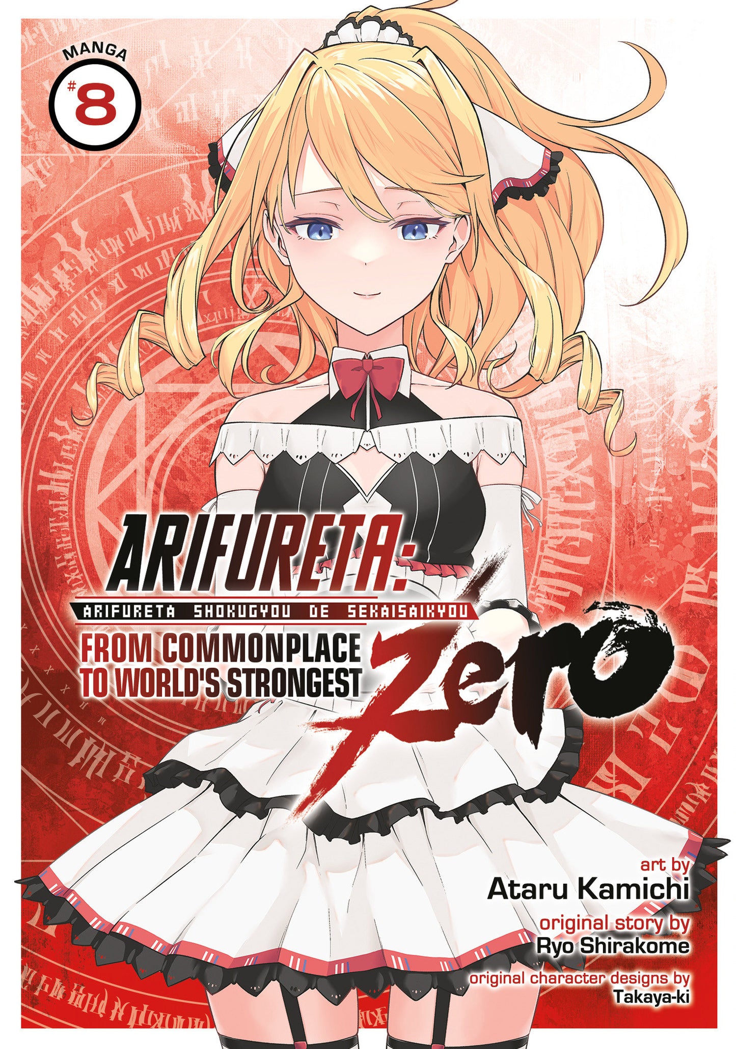 Arifureta: From Commonplace to World's Strongest ZERO (Manga) Vol. 8 (Arifureta: From Commonplace to World's Strongest ZERO (Manga)) (Book:8)