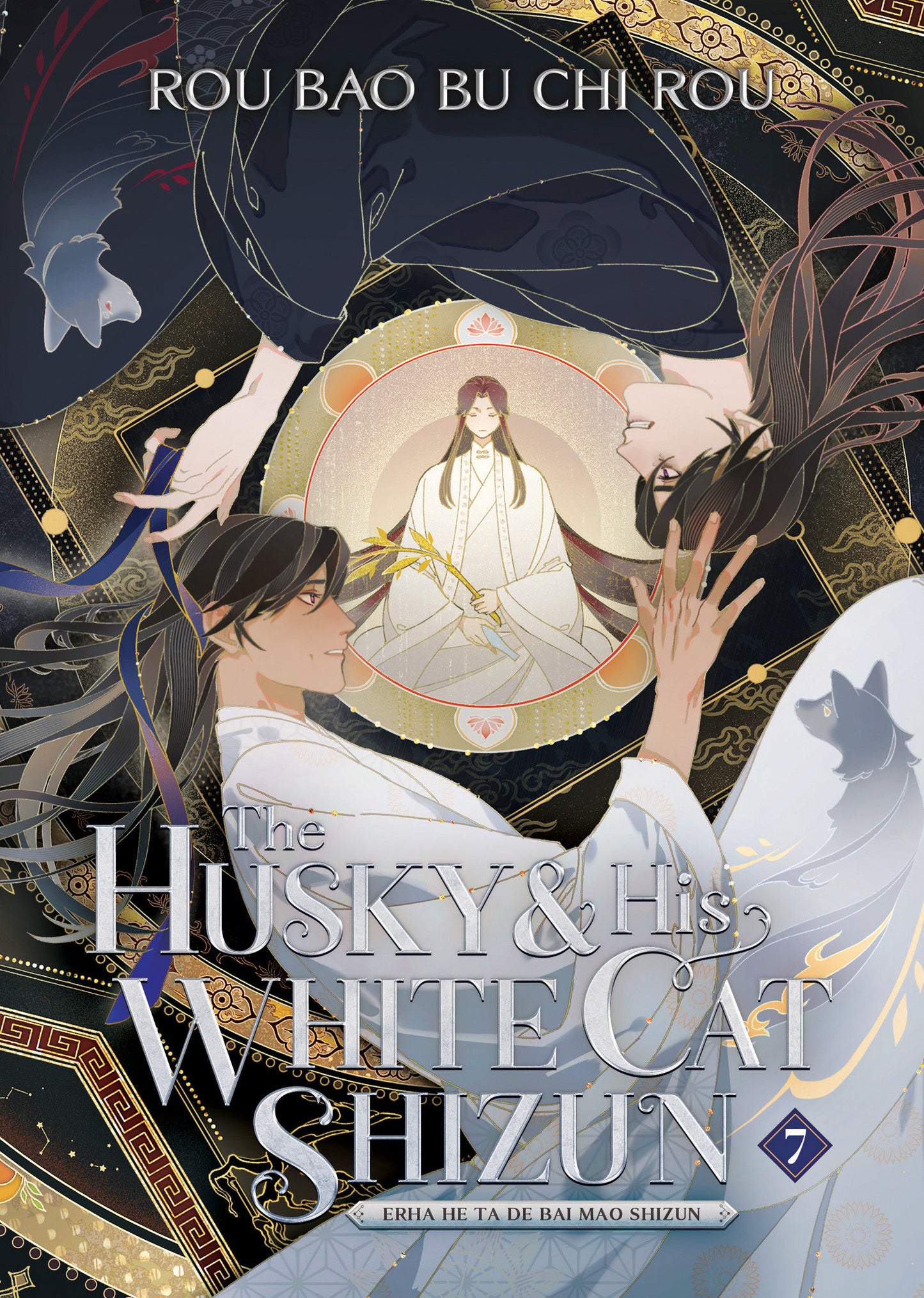 The Husky and His White Cat Shizun: Erha He Ta De Bai Mao Shizun (Novel) Vol. 7 (The Husky and His White Cat Shizun: Erha He Ta De Bai Mao Shizun (Novel)) (Book:7)