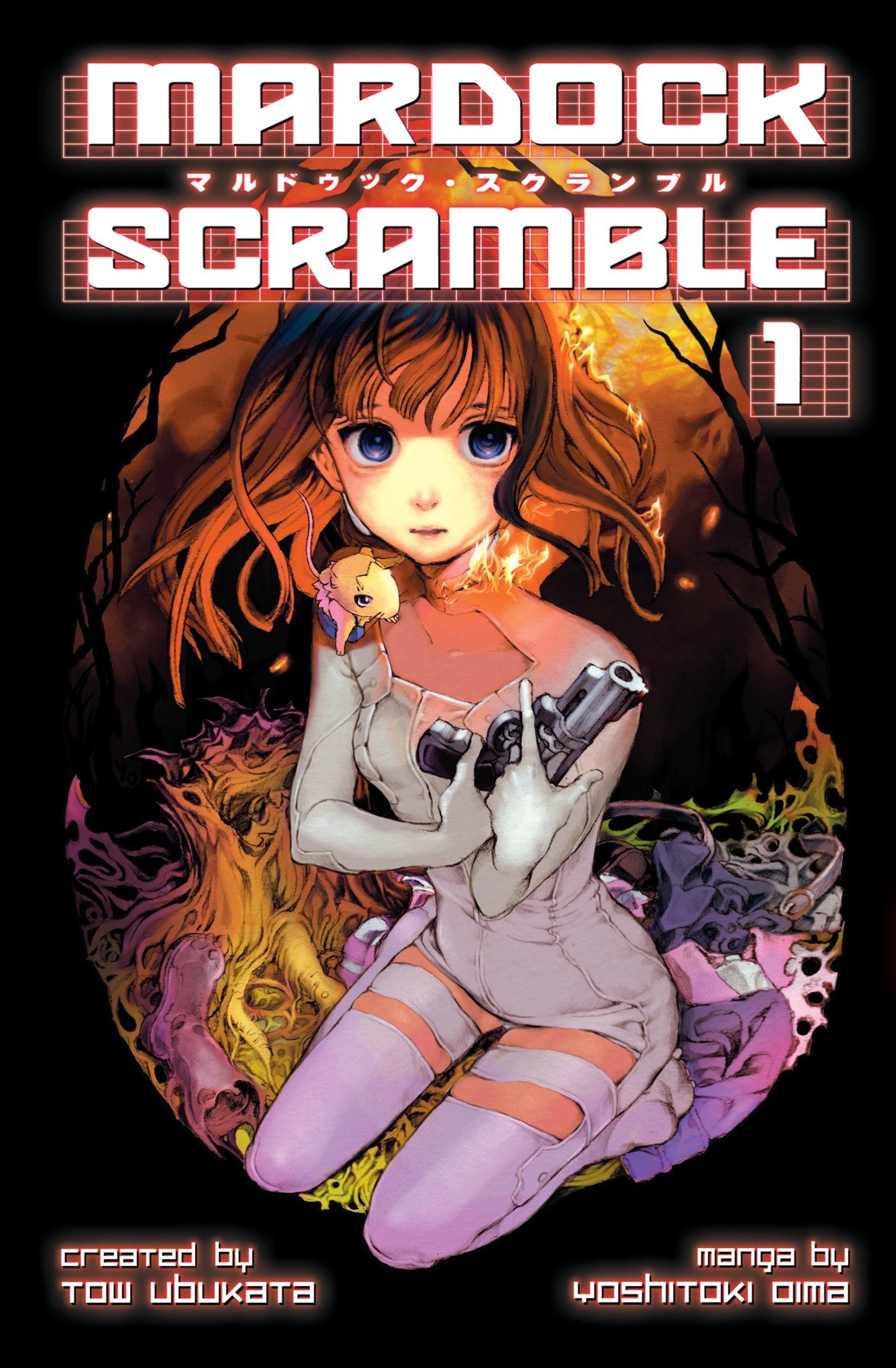 Mardock Scramble 1 (Mardock Scramble) (Book:1)