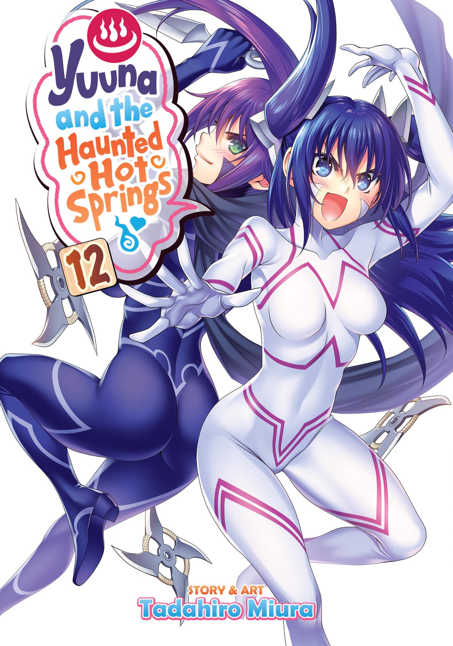 Yuuna and the Haunted Hot Springs Vol. 12 (Yuuna and the Haunted Hot Springs) (Book:12)