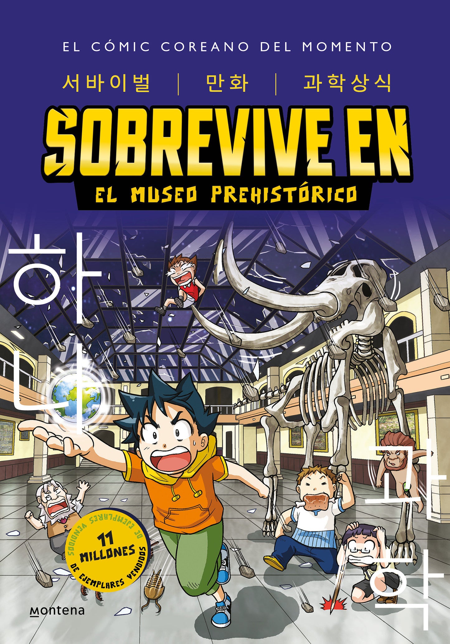Sobrevive en el museo prehist�rico (Manga coreano) / Survive in the Prehistoric Museum (Korean Manga) (Sobrevive En...) (Book:1)