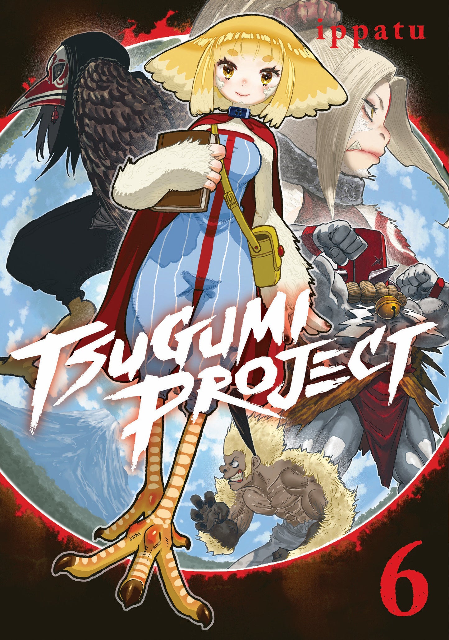 Tsugumi Project 6 (Tsugumi Project) (Book:6)