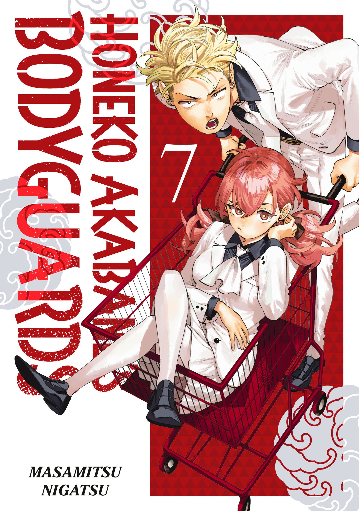 Honeko Akabane's Bodyguards 7 (Honeko Akabane's Bodyguards) (Book:7)