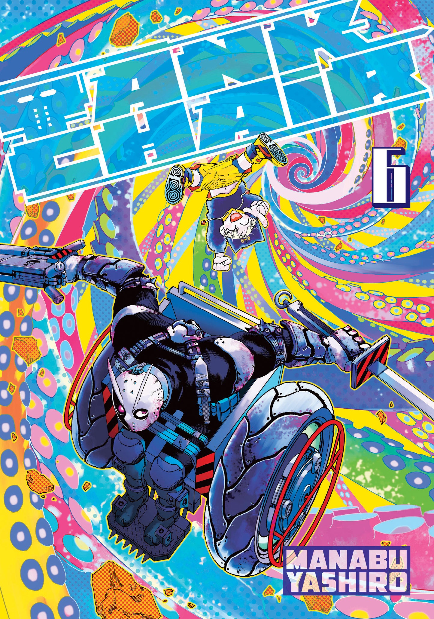 Tank Chair 6 (Tank Chair) (Book:6)